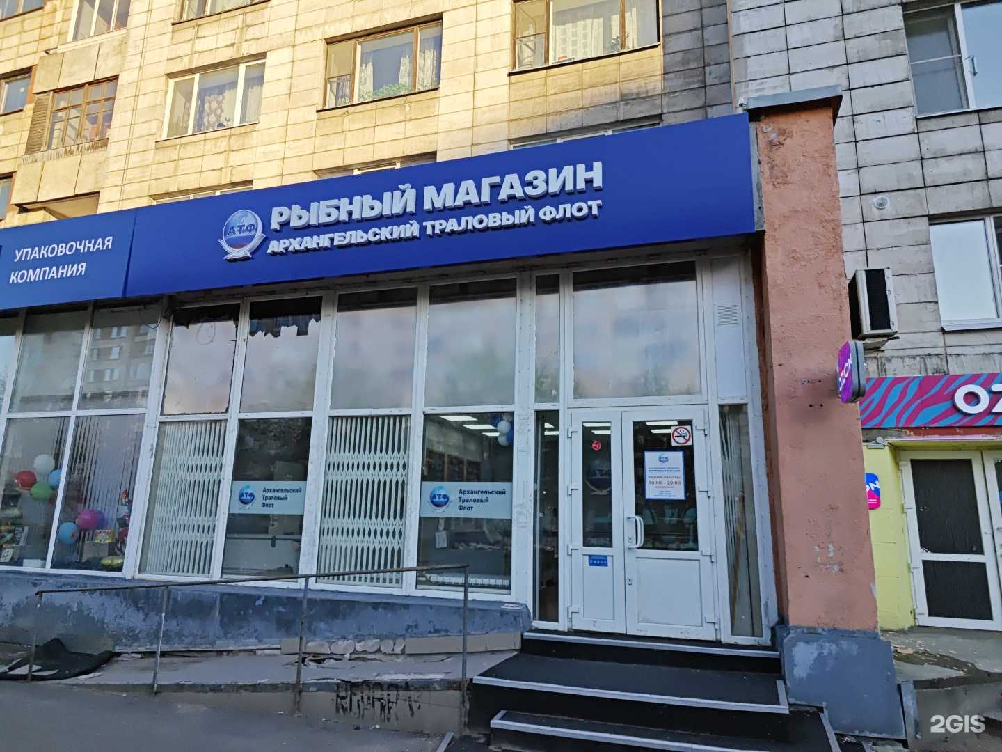 Отзывы на компанию Архангельский траловый флот в г. Архангельск c фото