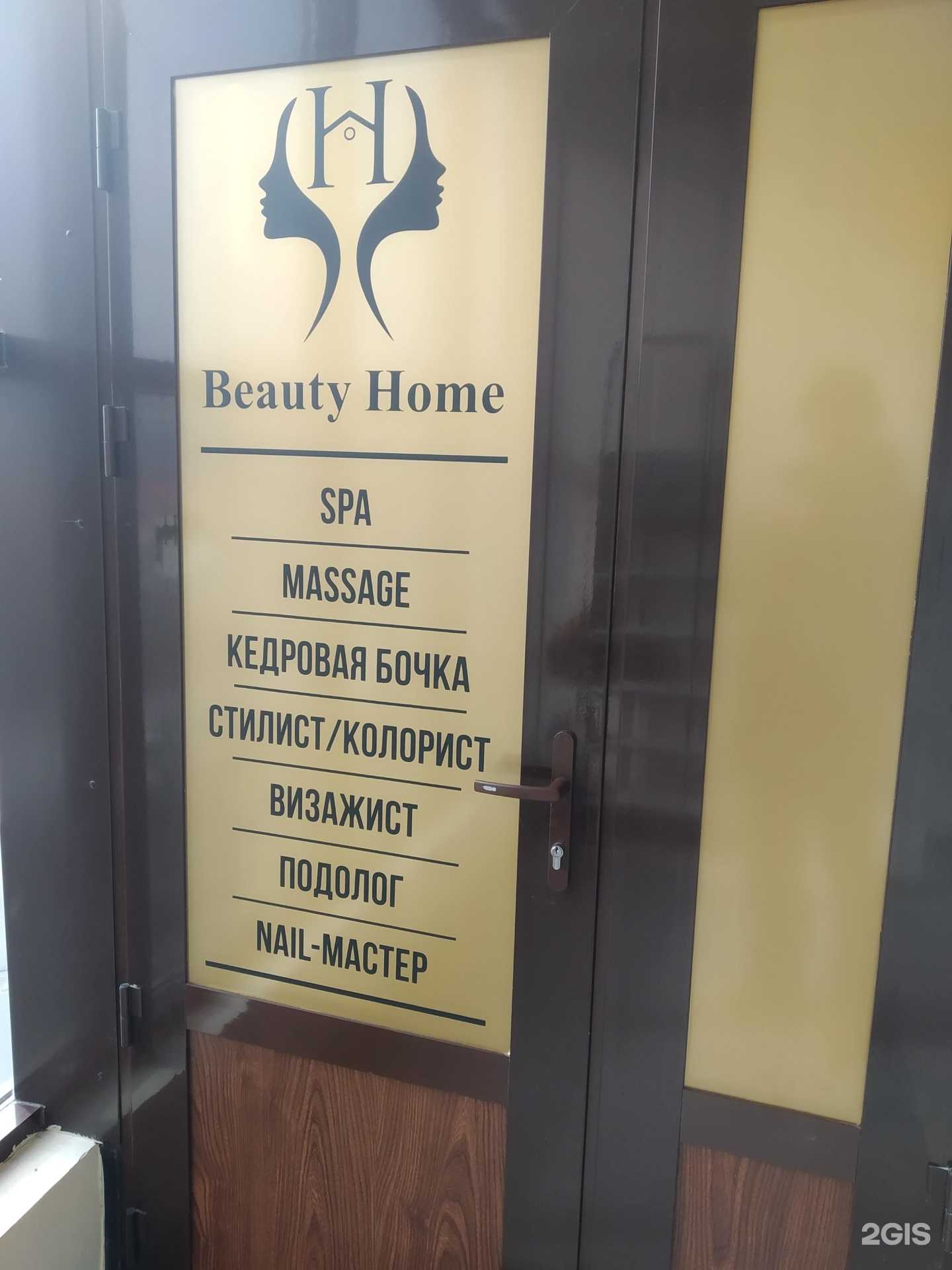 Отзывы на компанию Beauty Home в Дербенте c фото