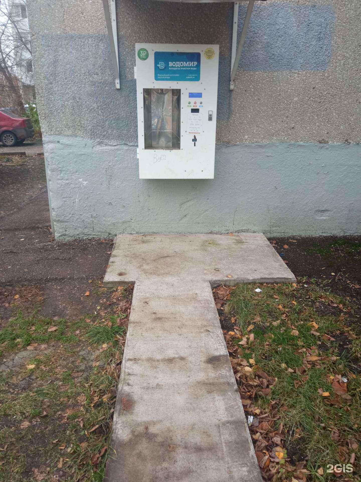Отзывы на компанию Водомир в г. Уфа c фото