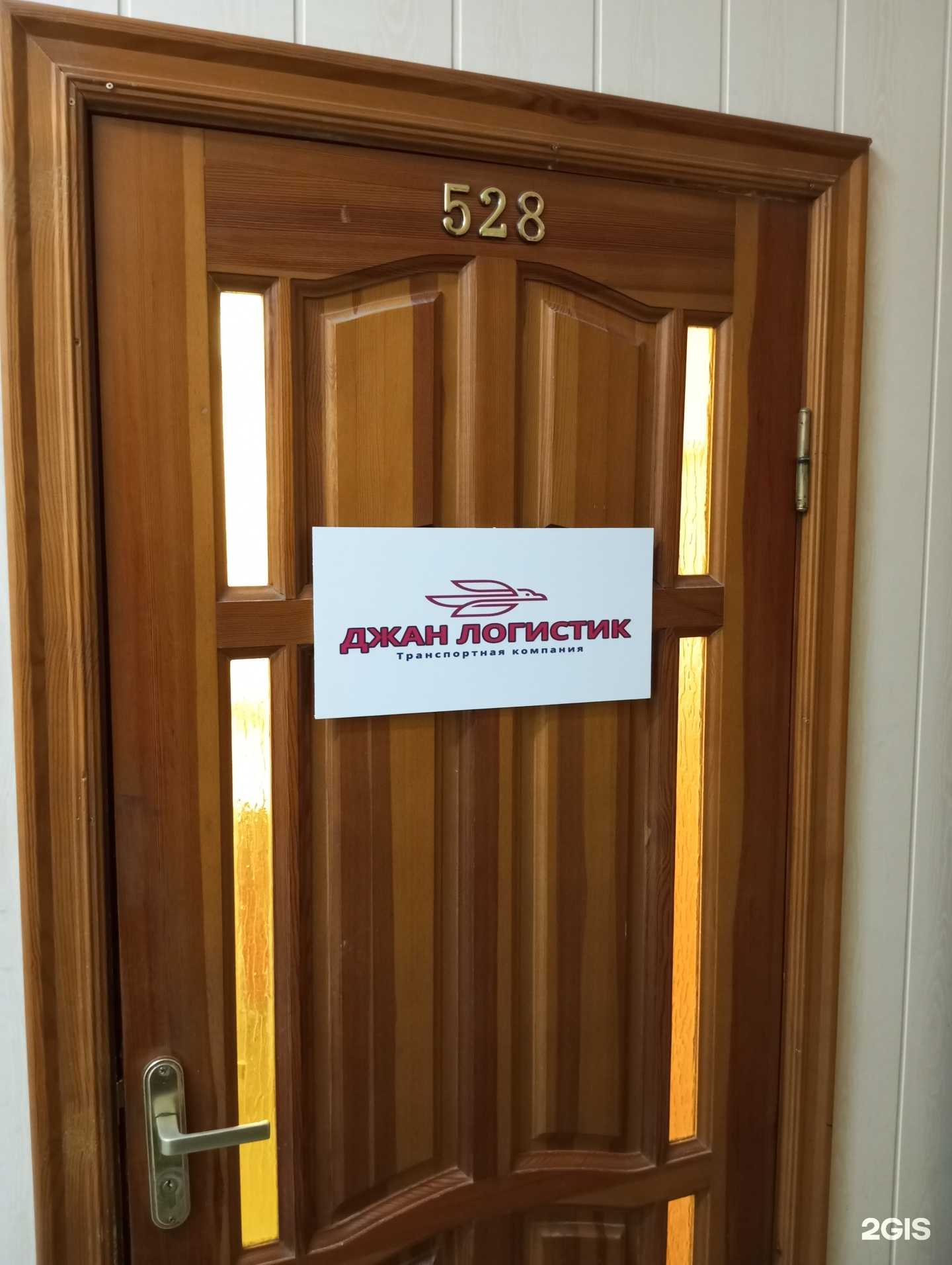 Отзывы на компанию Джан логистик в Волгограде c фото