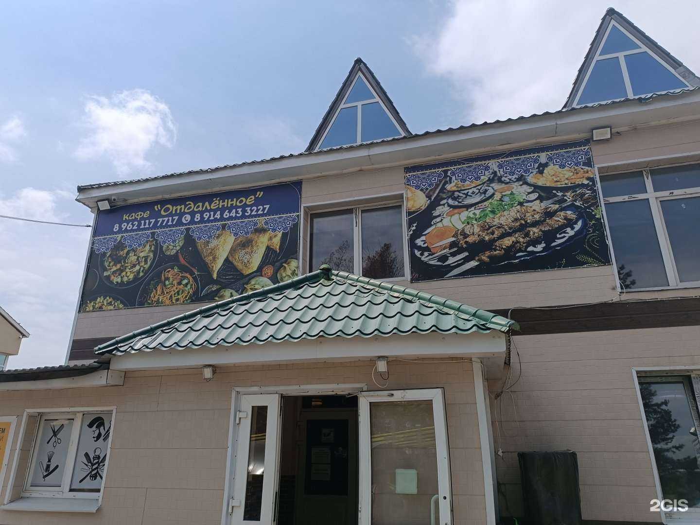 Отзывы на компанию Отдалённое в Южно-Сахалинске c фото
