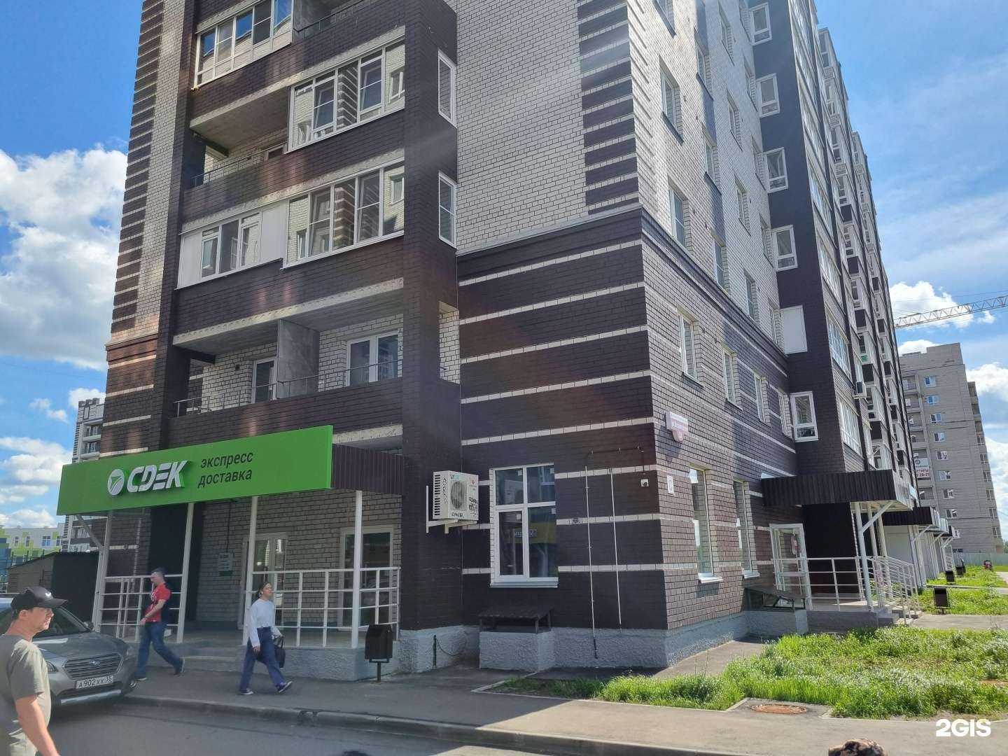 Отзывы на компанию CDEK в Вологде c фото