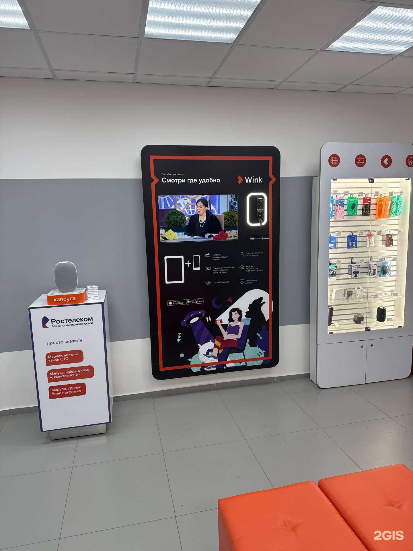 Отзывы на компанию Ростелеком для дома в Сибае c фото