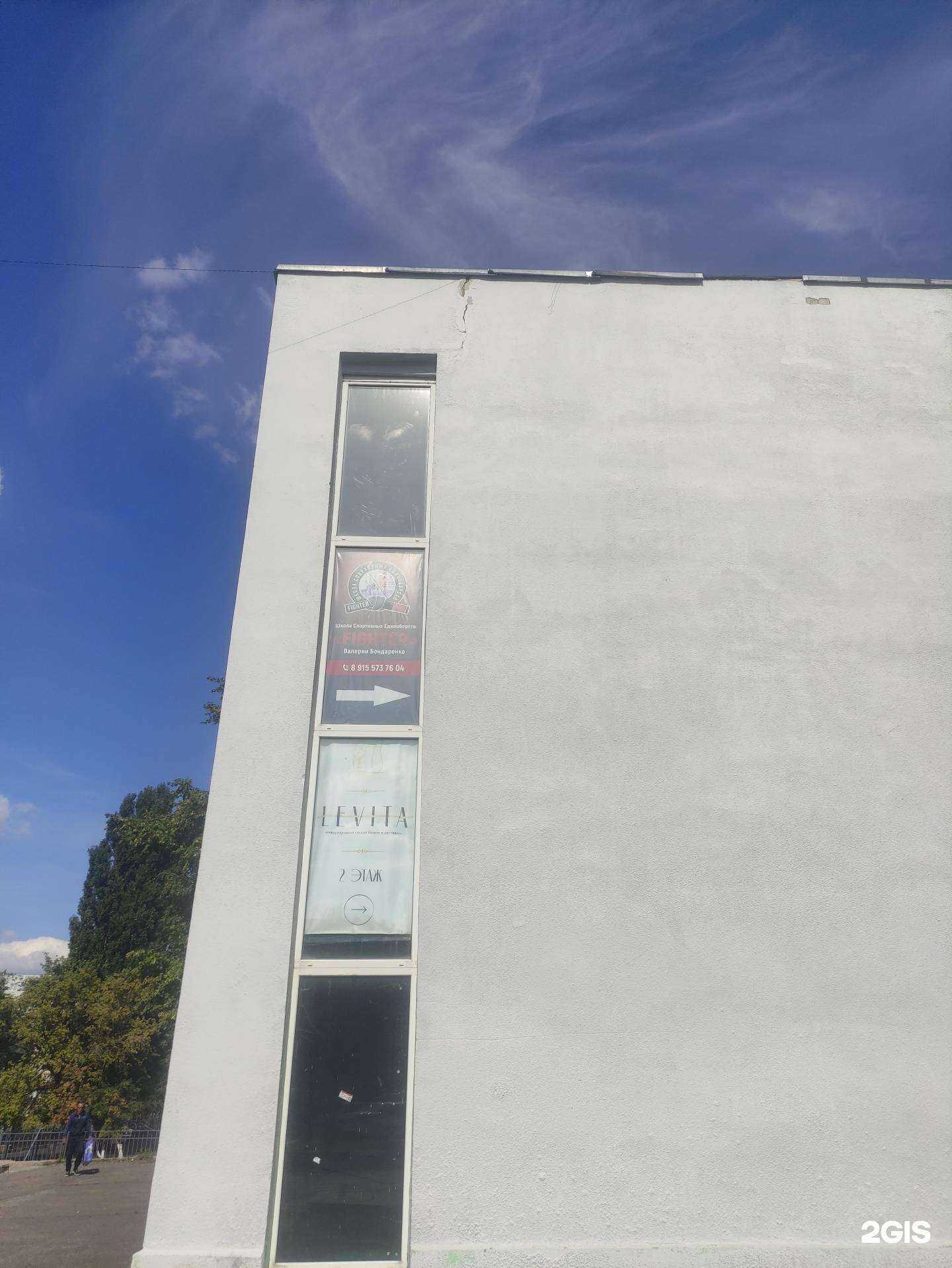 Отзывы на компанию Levita в Старом Осколе c фото