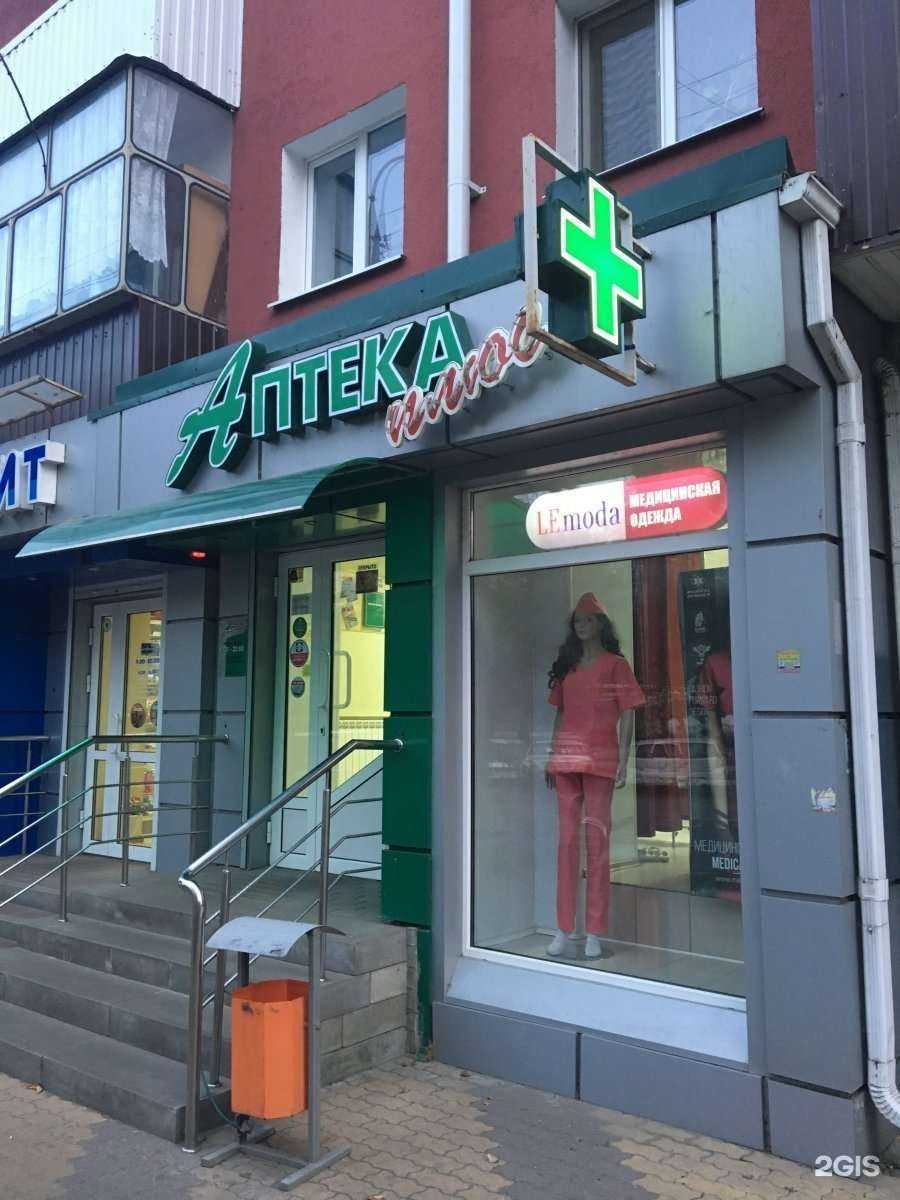 Отзывы на компанию Аптека плюс в г. Белгород c фото