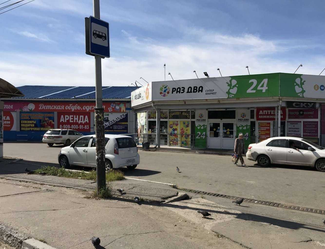 Отзывы на компанию Аптека Миницен в Хабаровске c фото - фотография 2 из 2