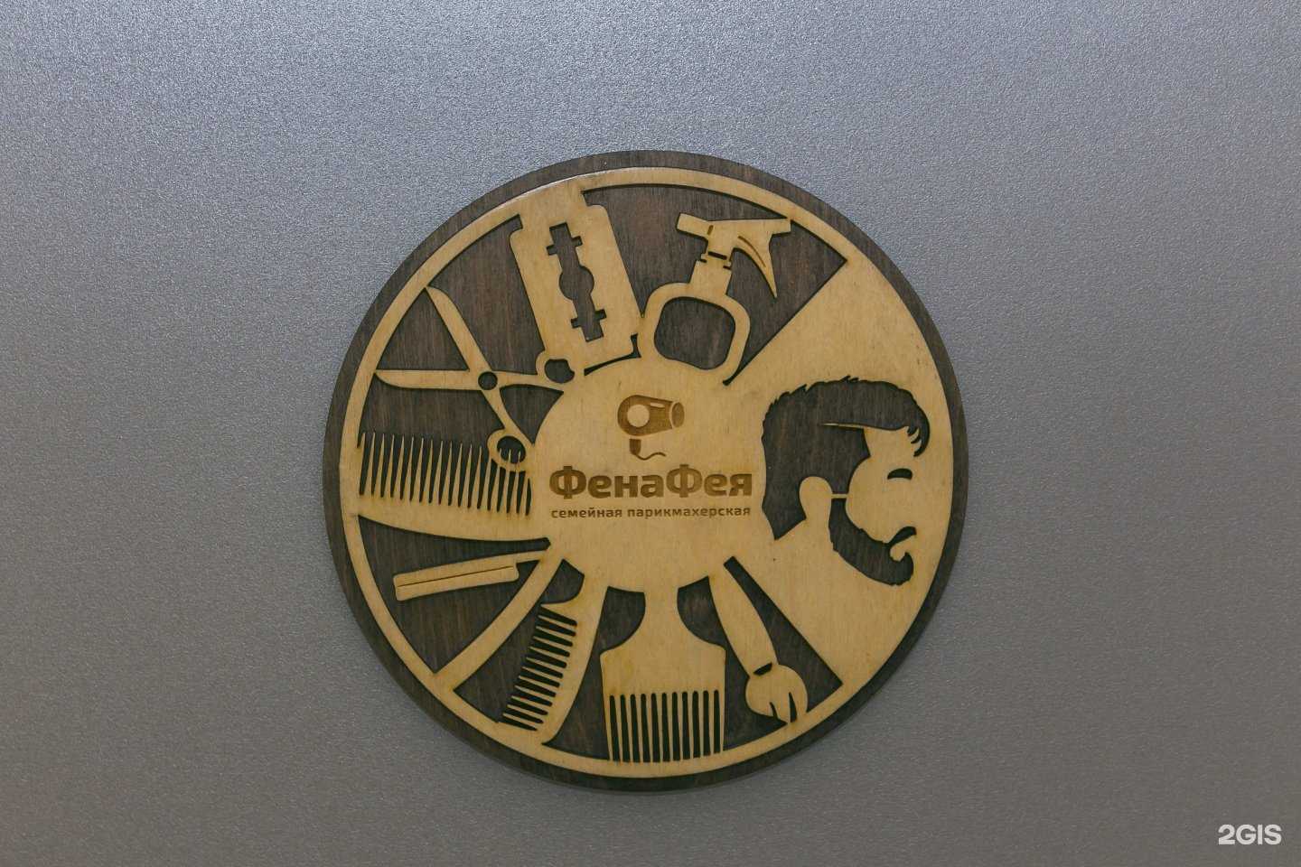 Отзывы на компанию ФенаФея в Омске c фото