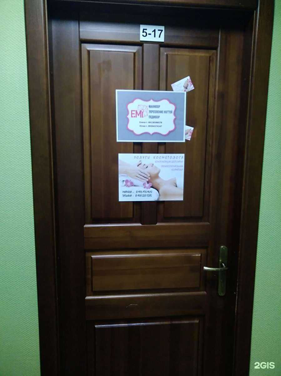 Отзывы на компанию Косметический кабинет в Красноярске c фото