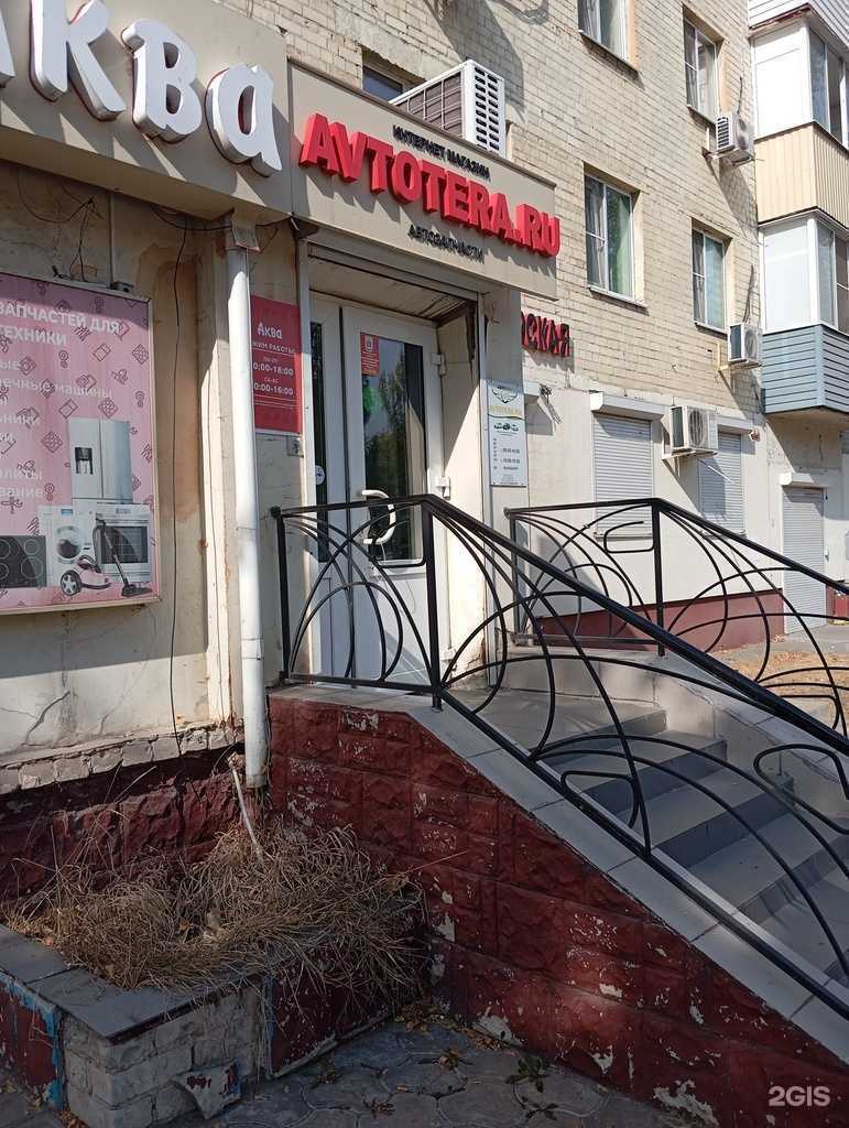 Отзывы на компанию Автотера в г. Воронеж c фото