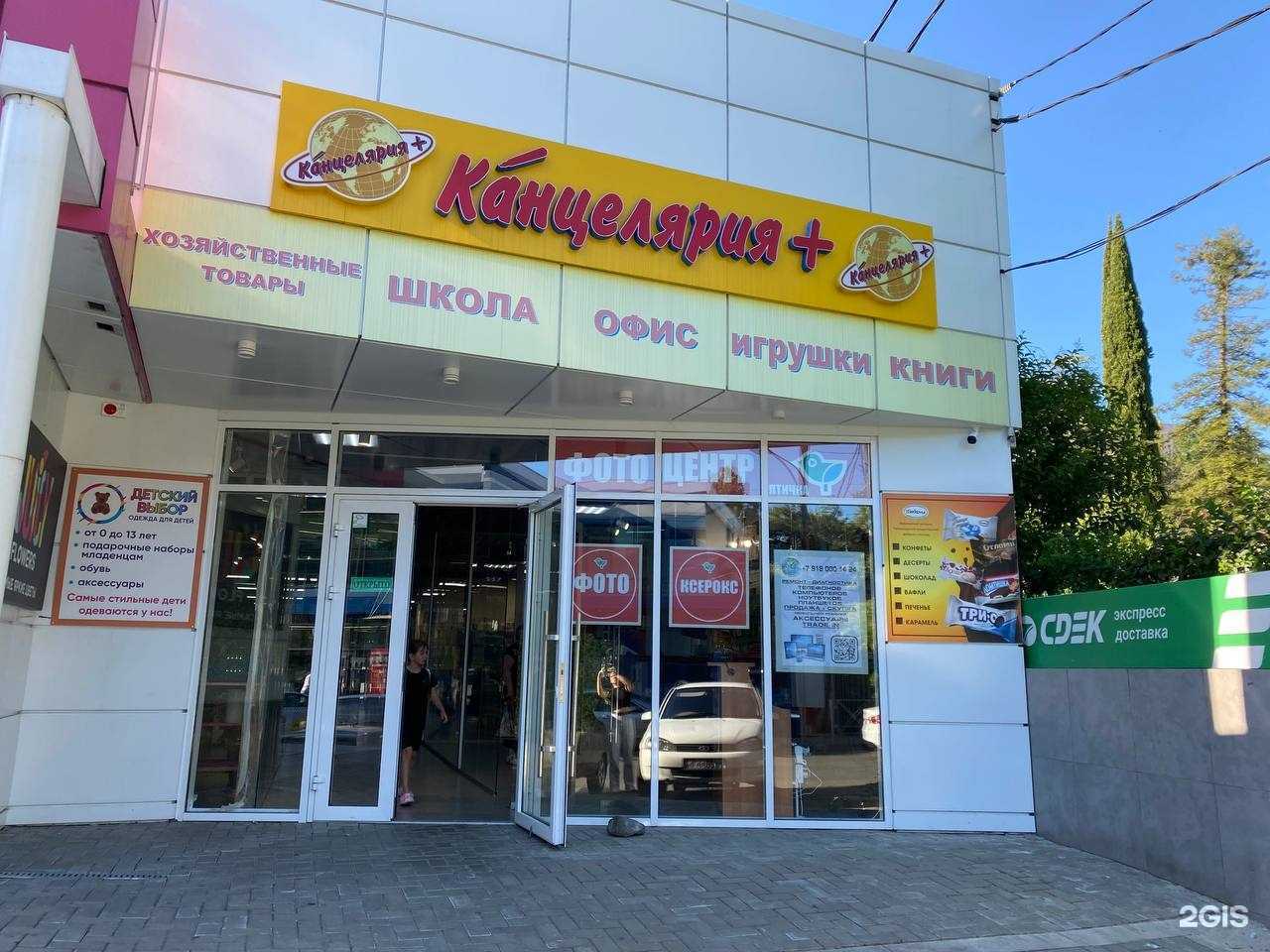 Отзывы на компанию CDEK в г. Сочи c фото