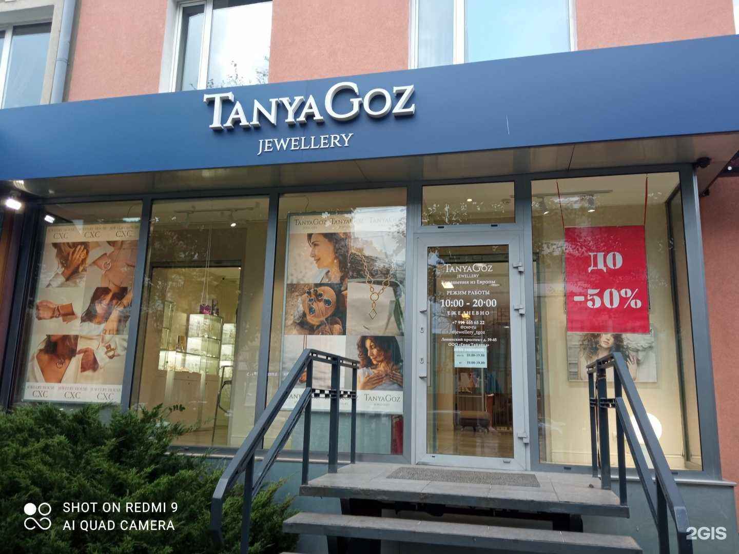 Отзывы на компанию TanyaGoz в Калининграде c фото