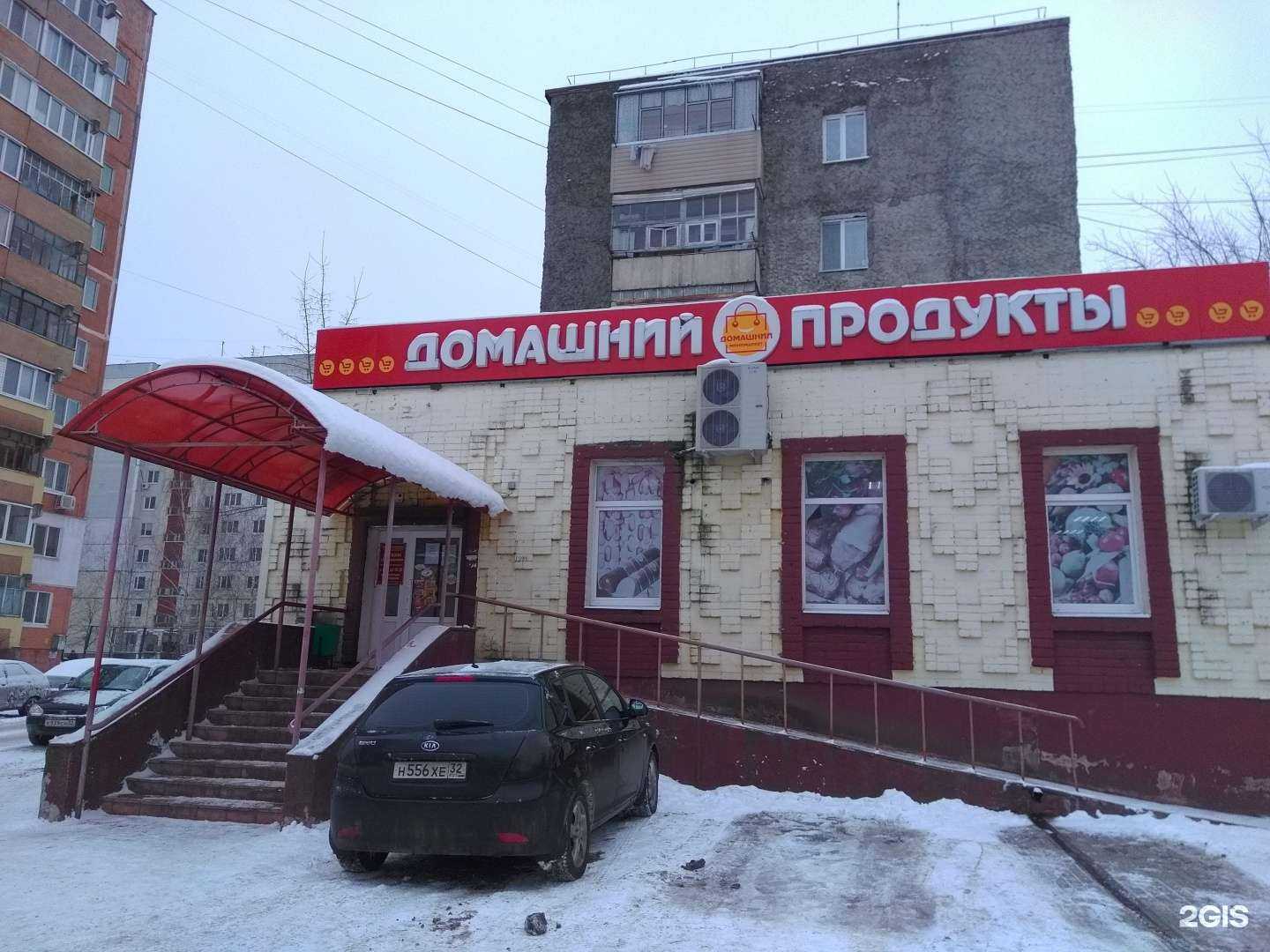 Отзывы на компанию Домашний в Брянске c фото