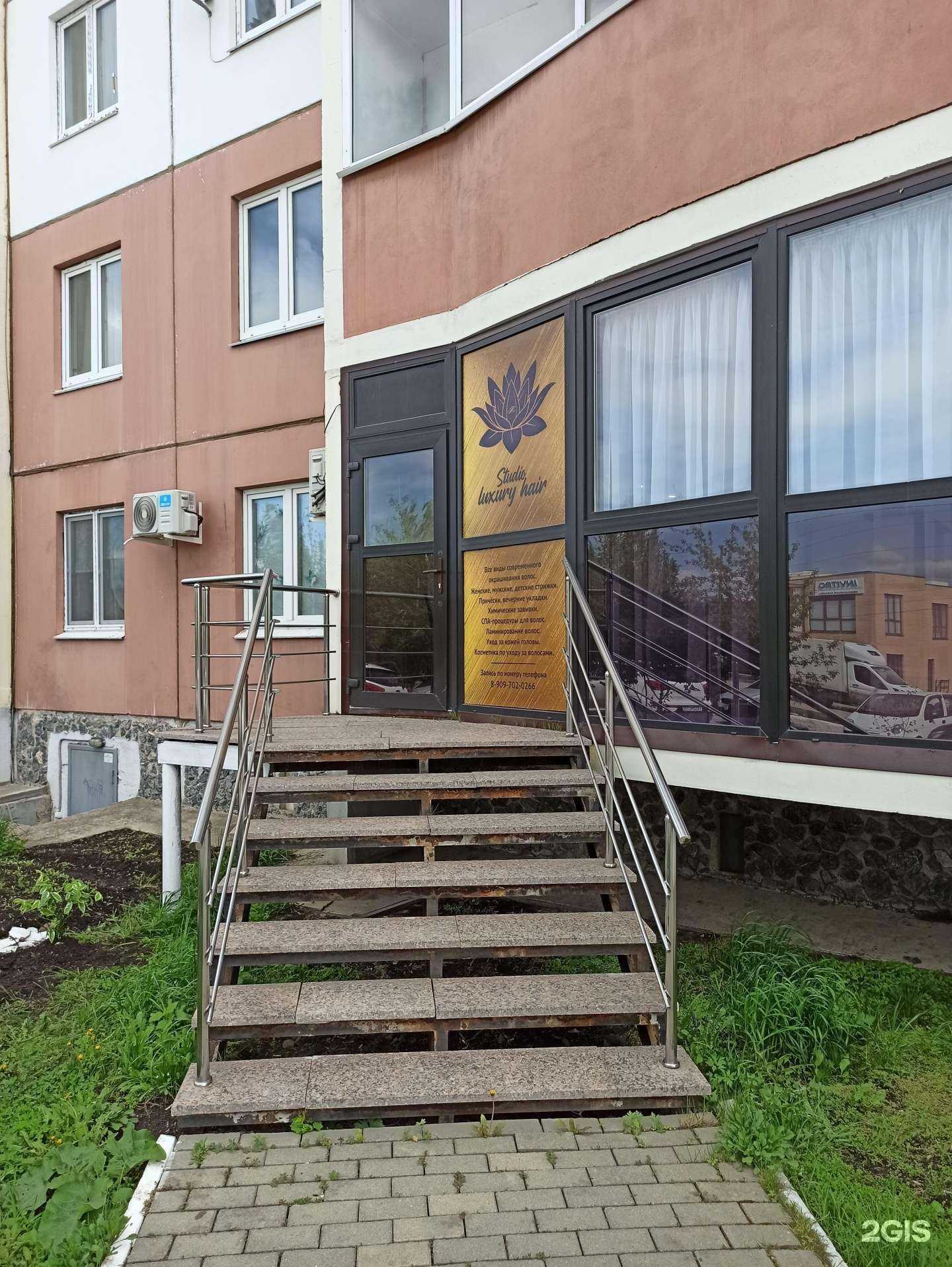 Отзывы на компанию Luxury hair в г. Сысерть c фото