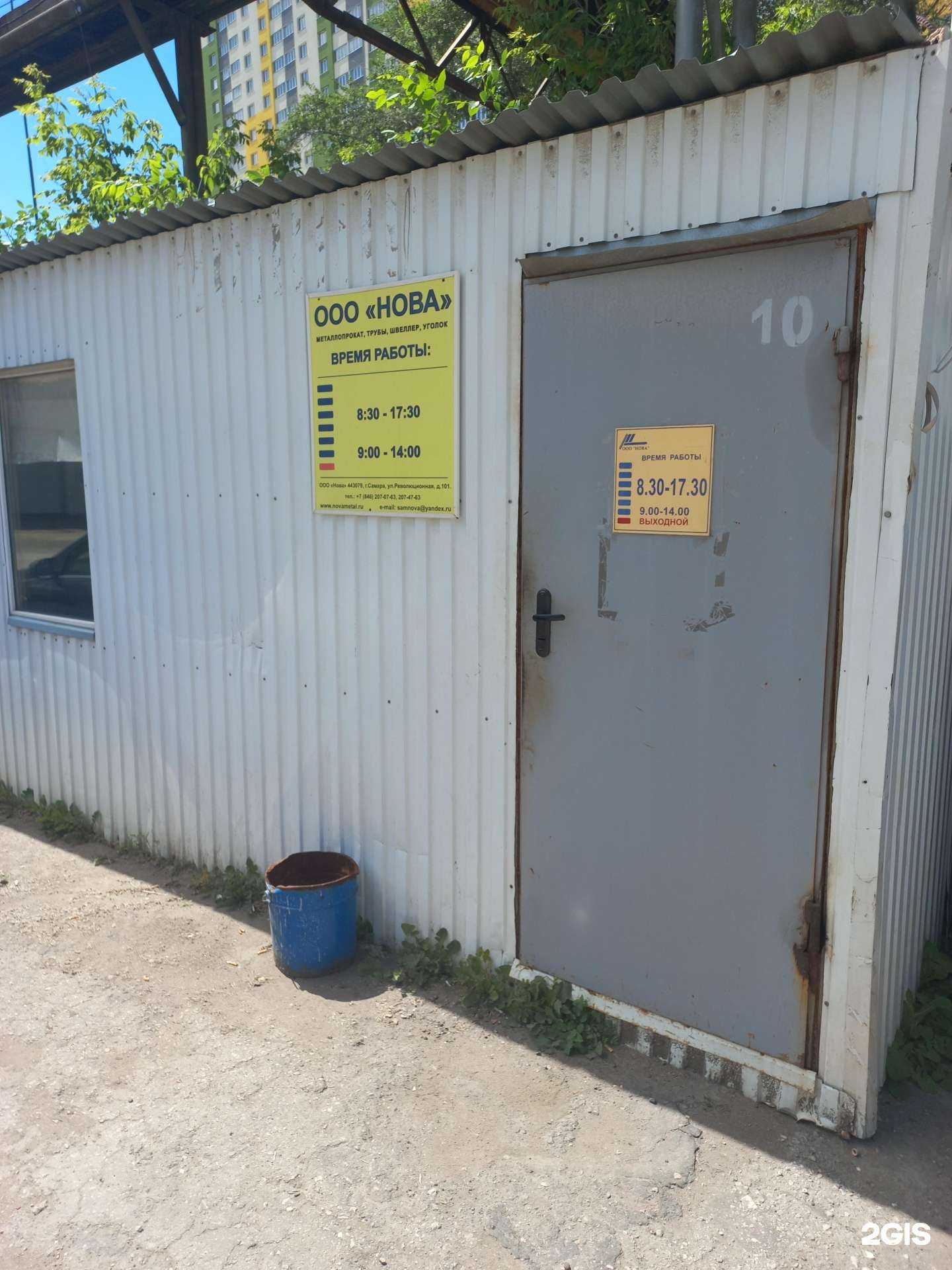 Отзывы на компанию Нова в г. Самара c фото