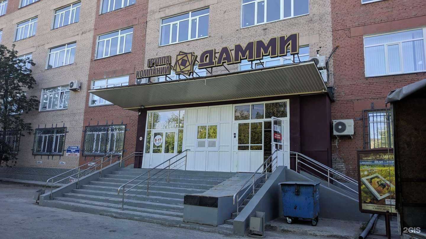 Отзывы на компанию Дамми в Кургане c фото