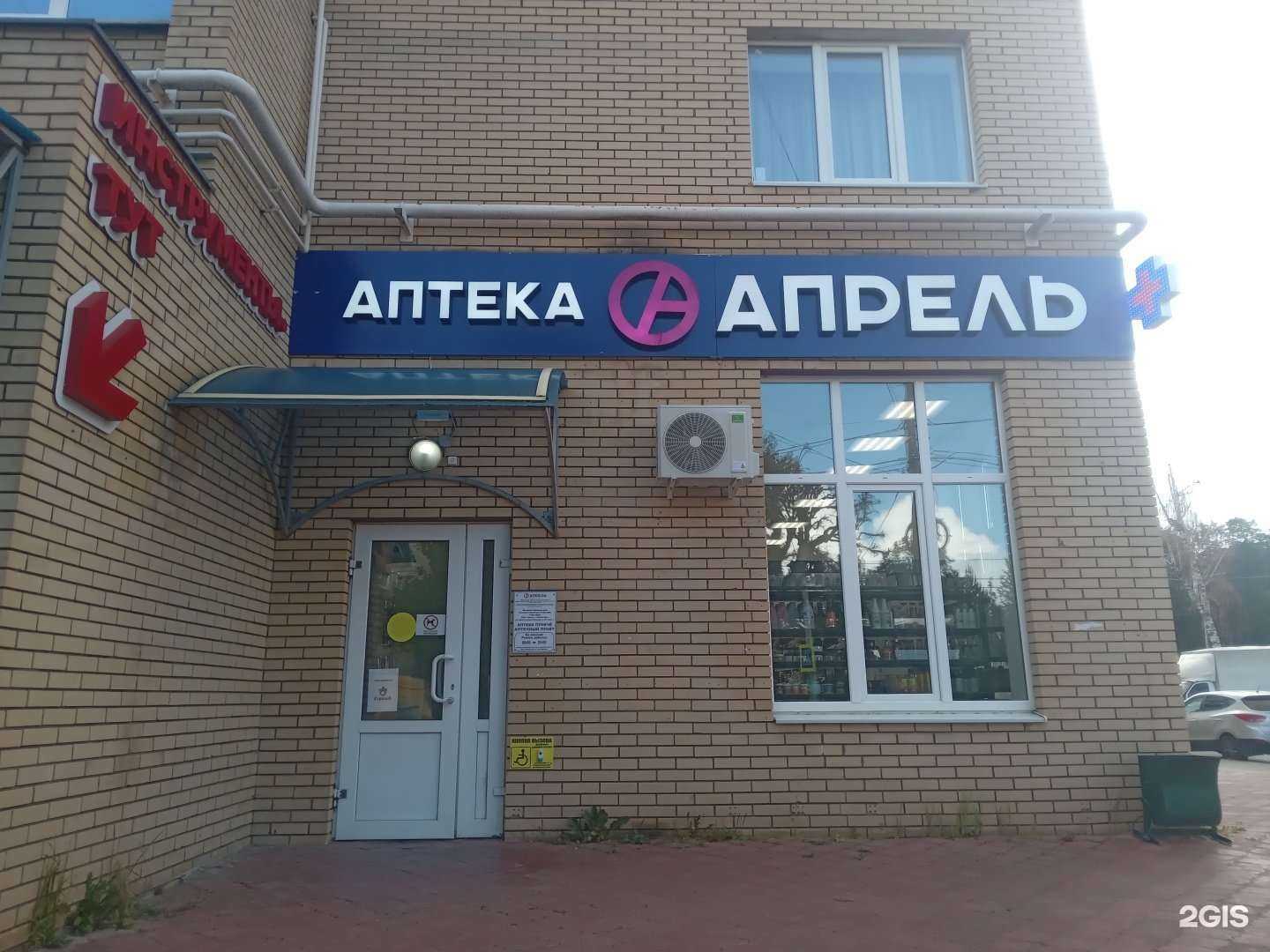 Отзывы на компанию Апрель в Чебоксарах c фото