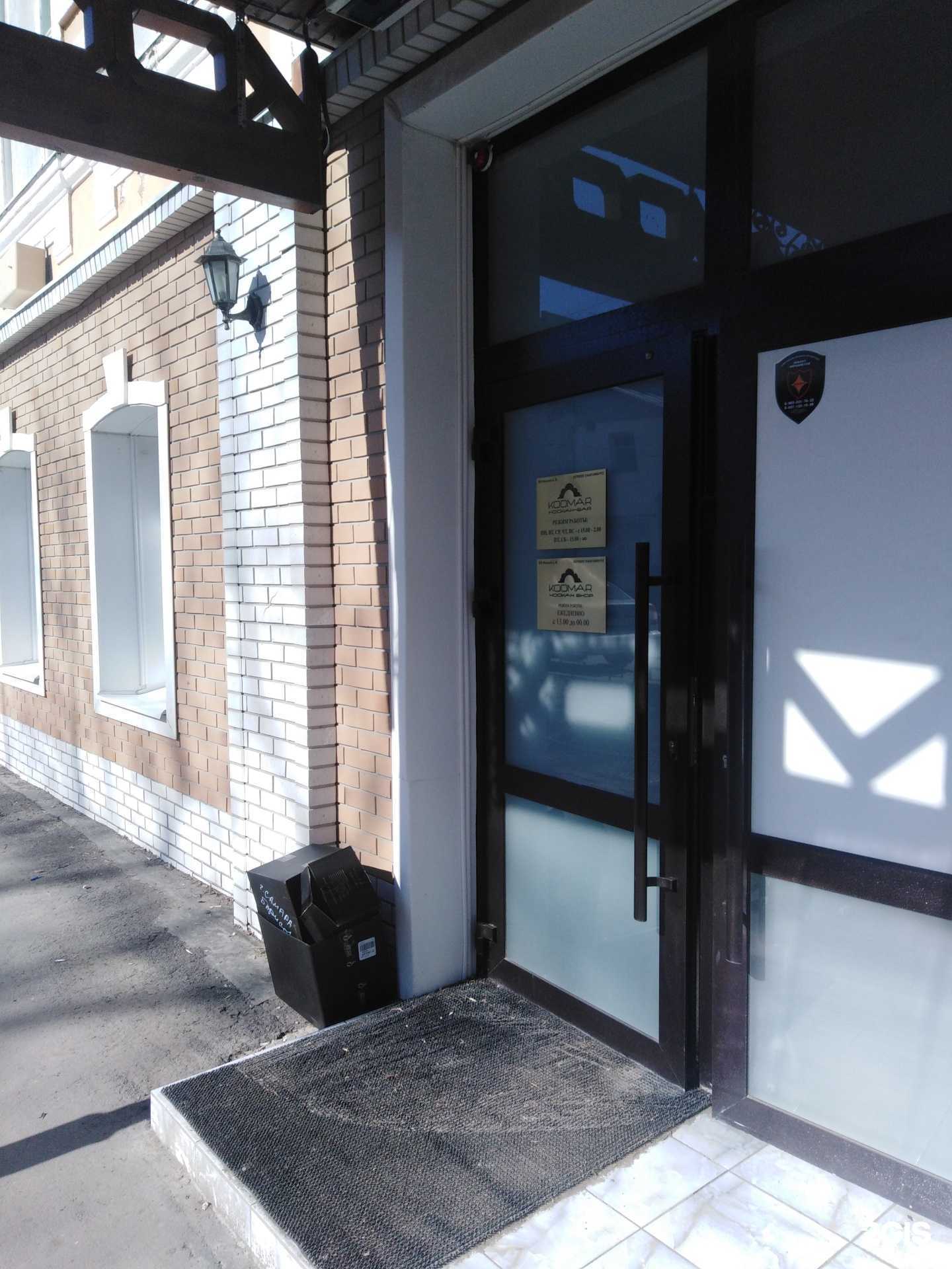 Отзывы на компанию Koomar в г. Саратов c фото