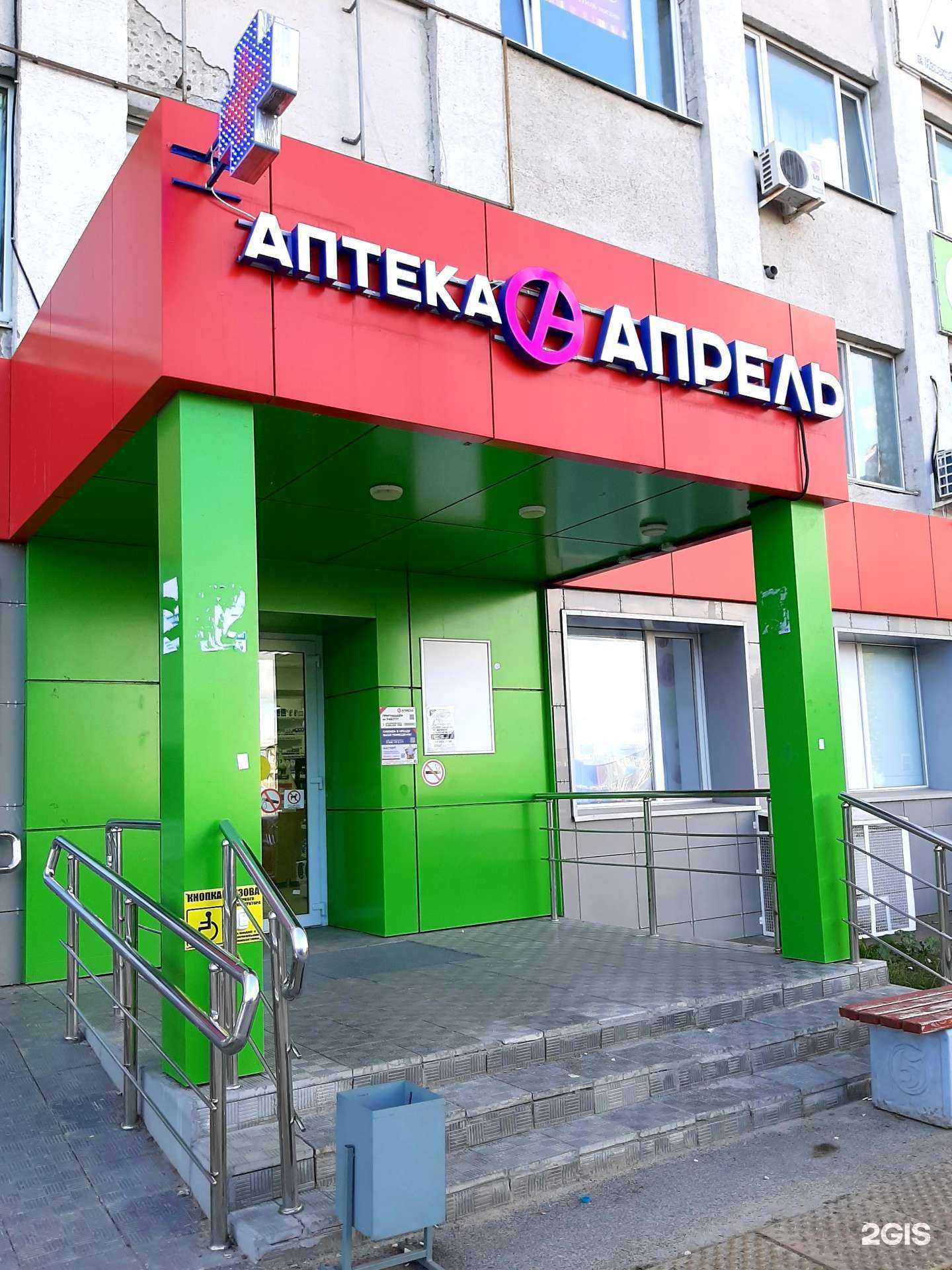 Отзывы на компанию Апрель в Новочебоксарске c фото