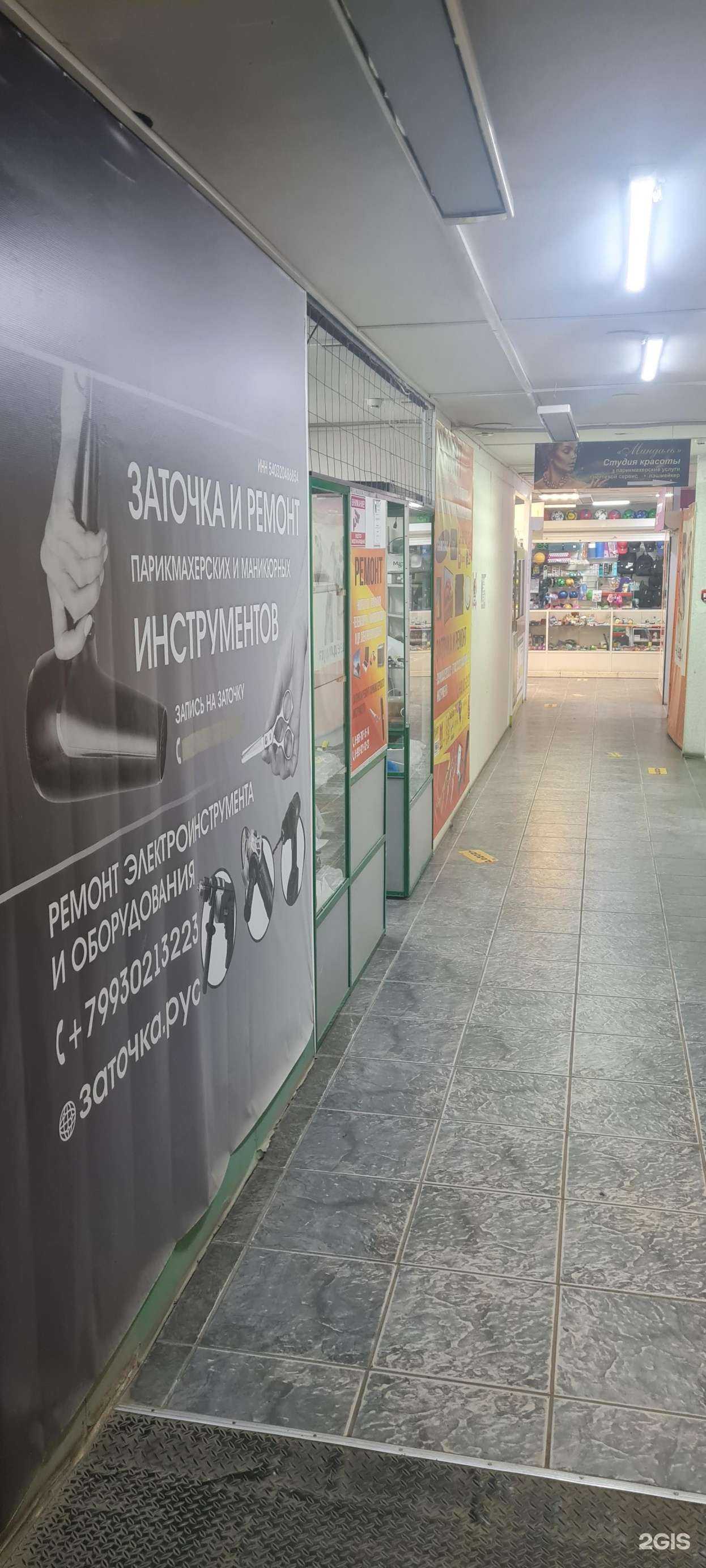 Отзывы на компанию Мастерская по заточке парикмахерских инструментов и ремонту электроники в г. Новосибирск c фото