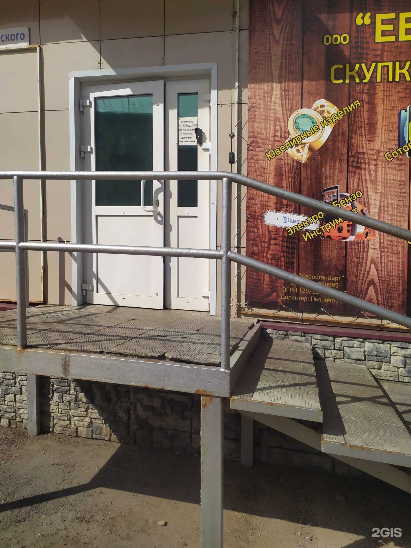 Отзывы на компанию Евростандарт в Рубцовске c фото