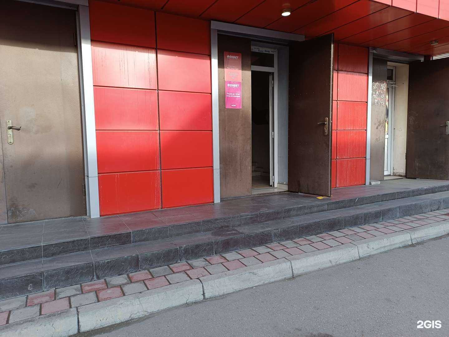 Отзывы на компанию Фонбет в Баксане c фото