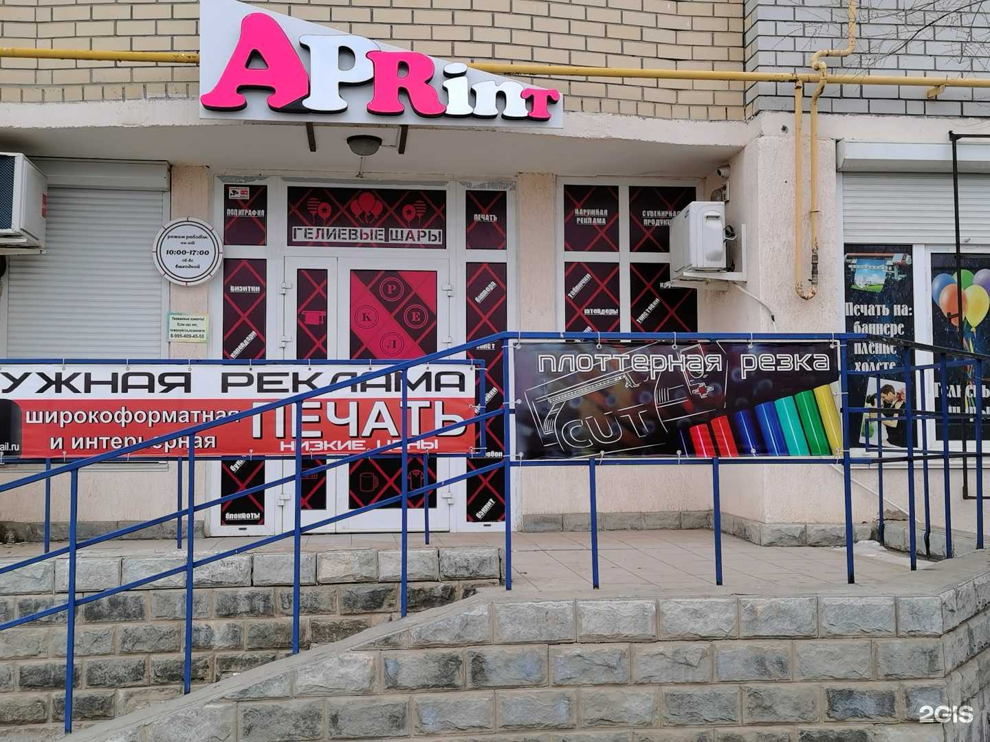 Отзывы на компанию Aprint в Волжском c фото