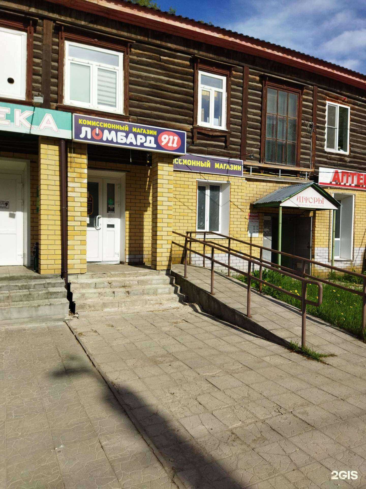 Отзывы на компанию 911 в г. Ковров c фото