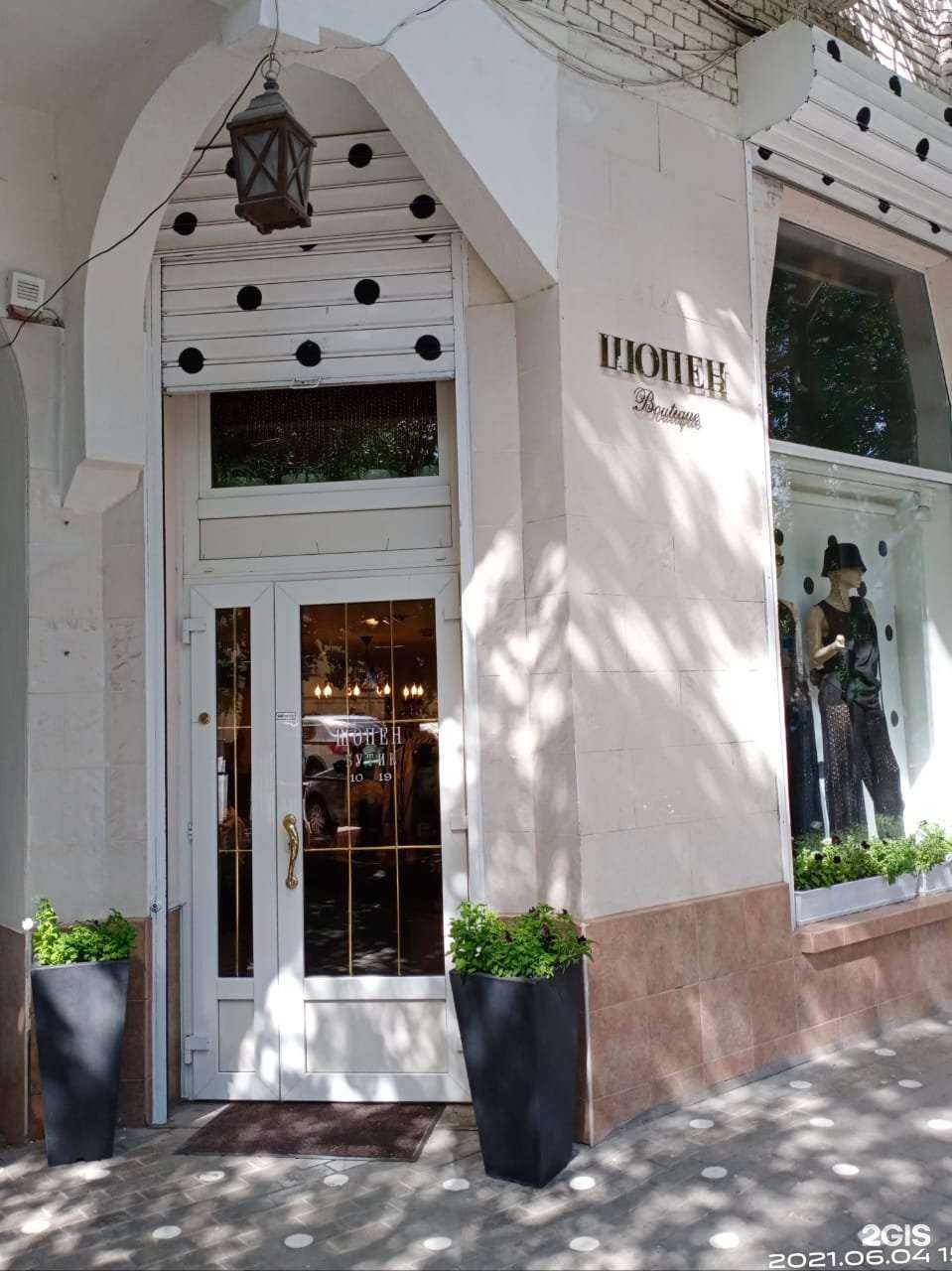 Отзывы на компанию Шопен в г. Астрахань c фото