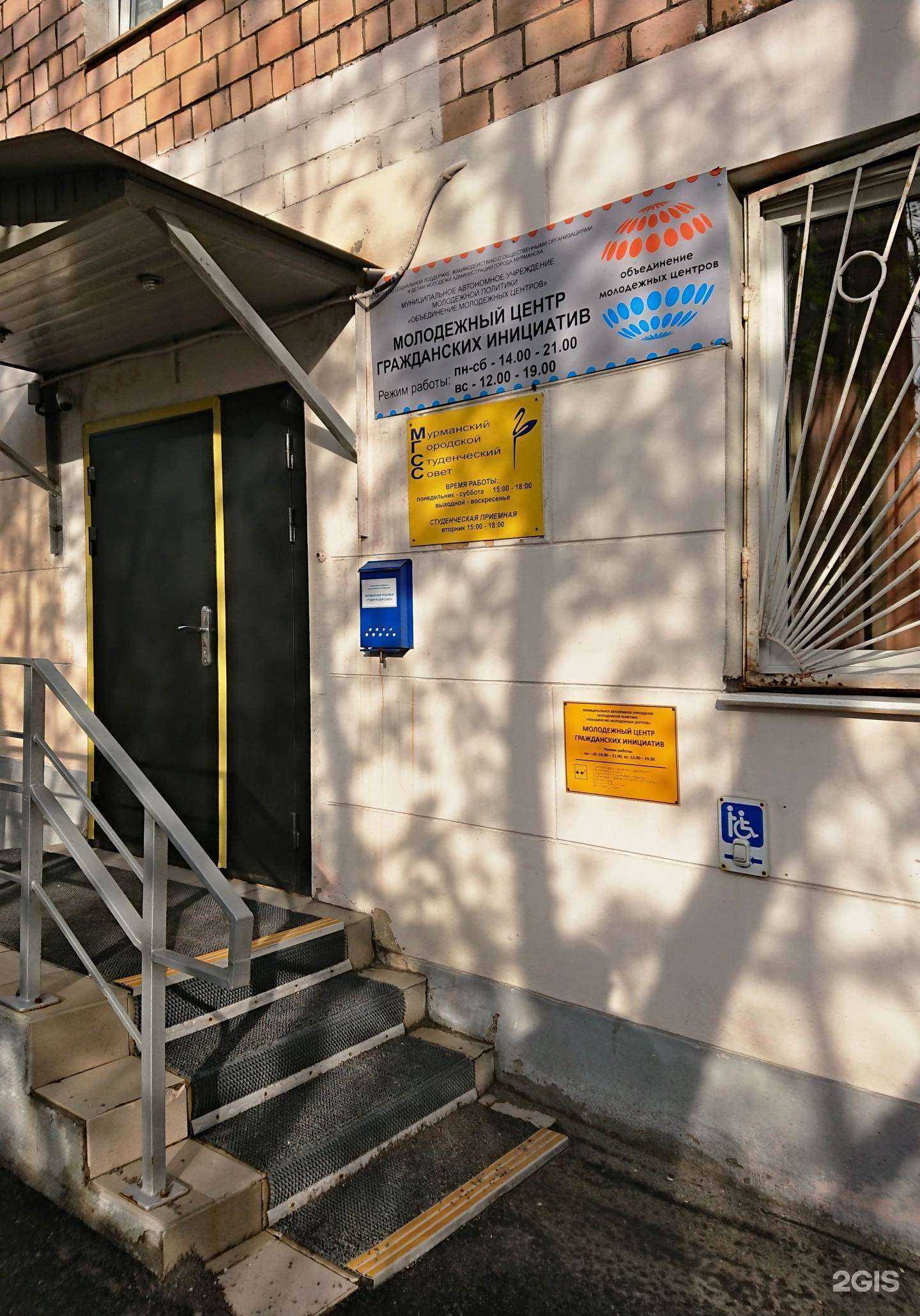 Отзывы на компанию Сопки в Мурманске c фото - фотография 2 из 2