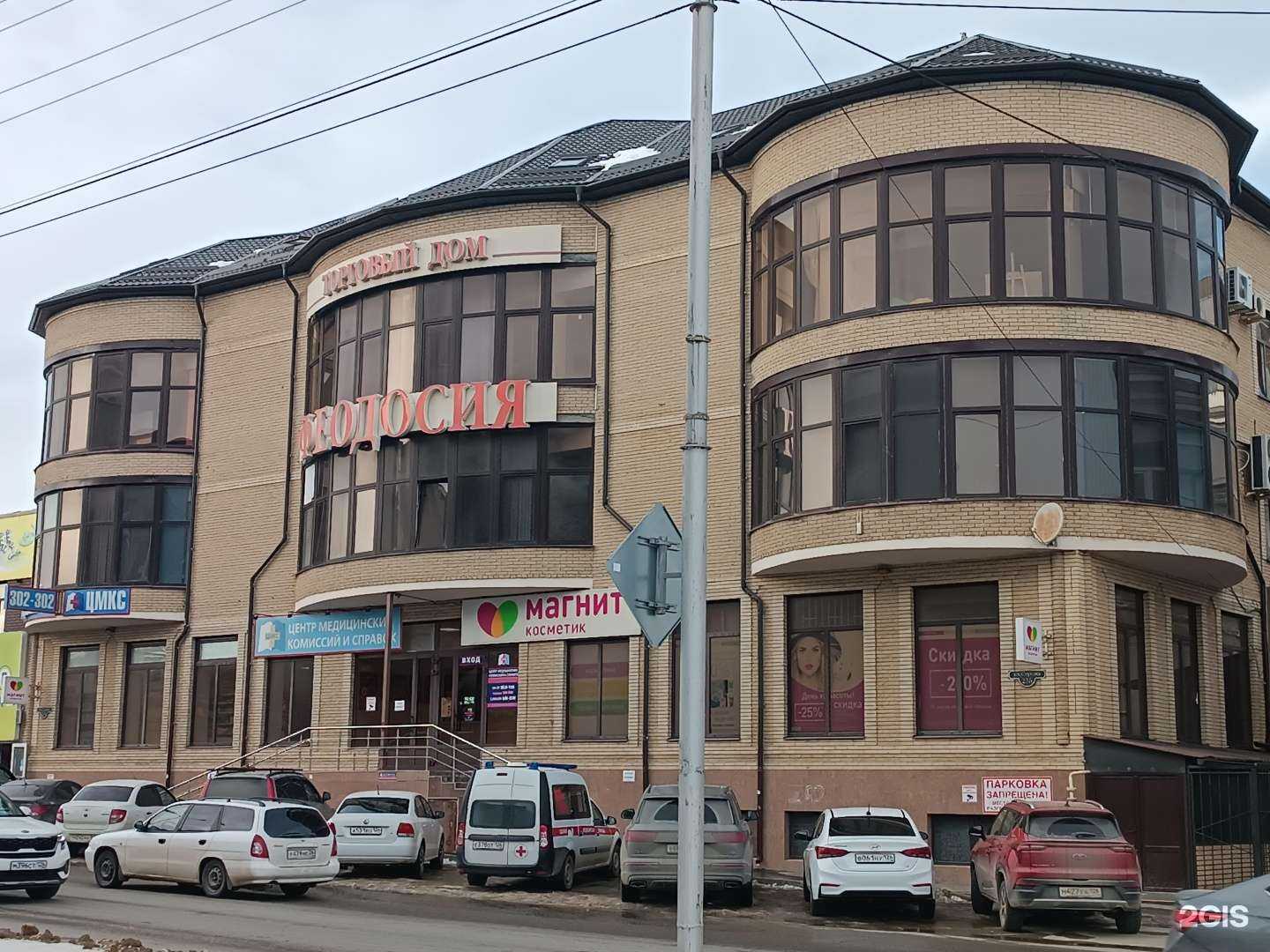 Отзывы на компанию Магнит Косметик в Ставрополе c фото - фотография 2 из 2