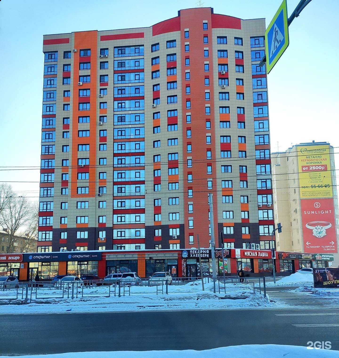 Отзывы на компанию Вкусная жизнь в Барнауле c фото - фотография 2 из 2