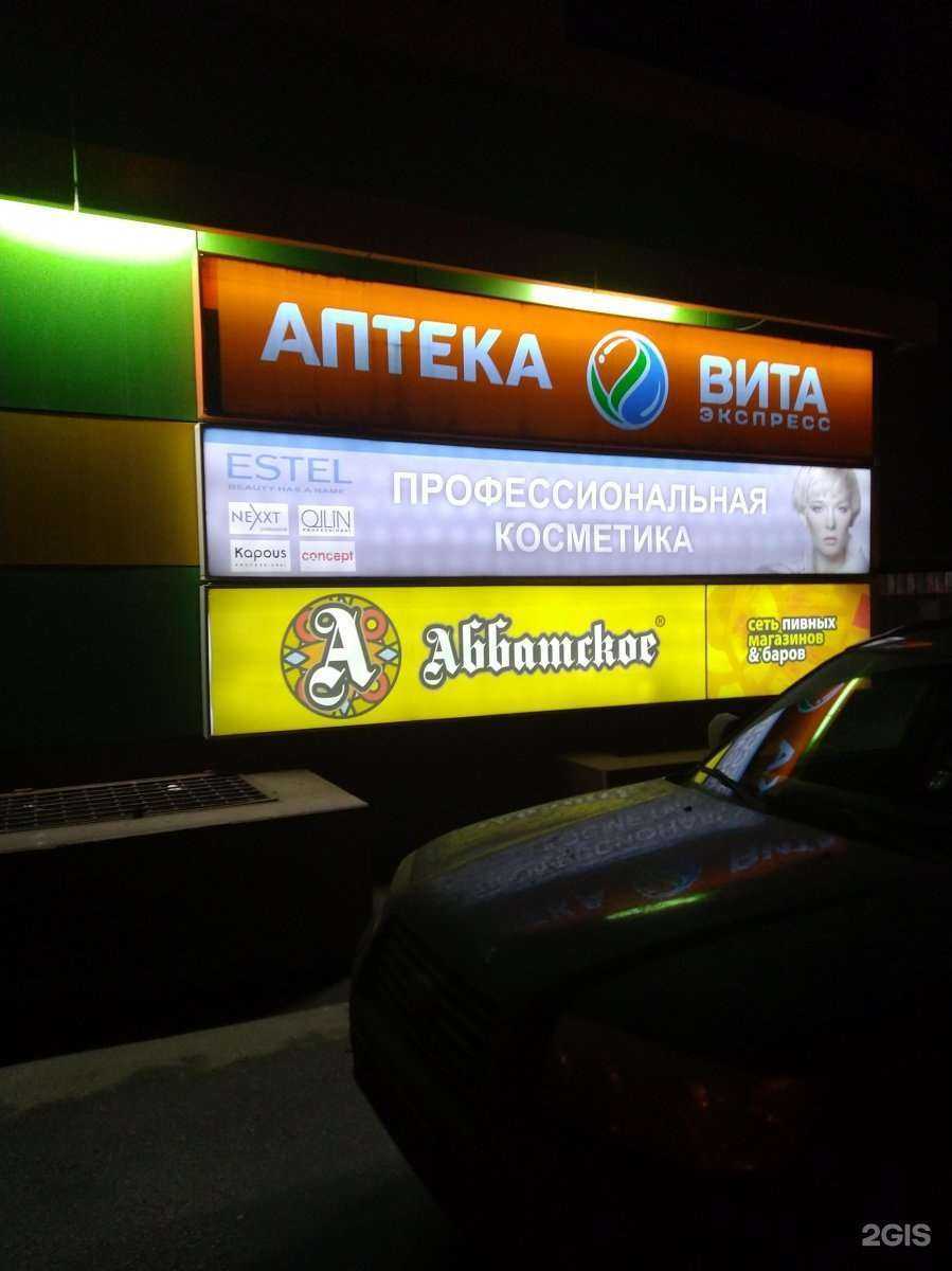 Отзывы на компанию Вита в г. Ульяновск c фото