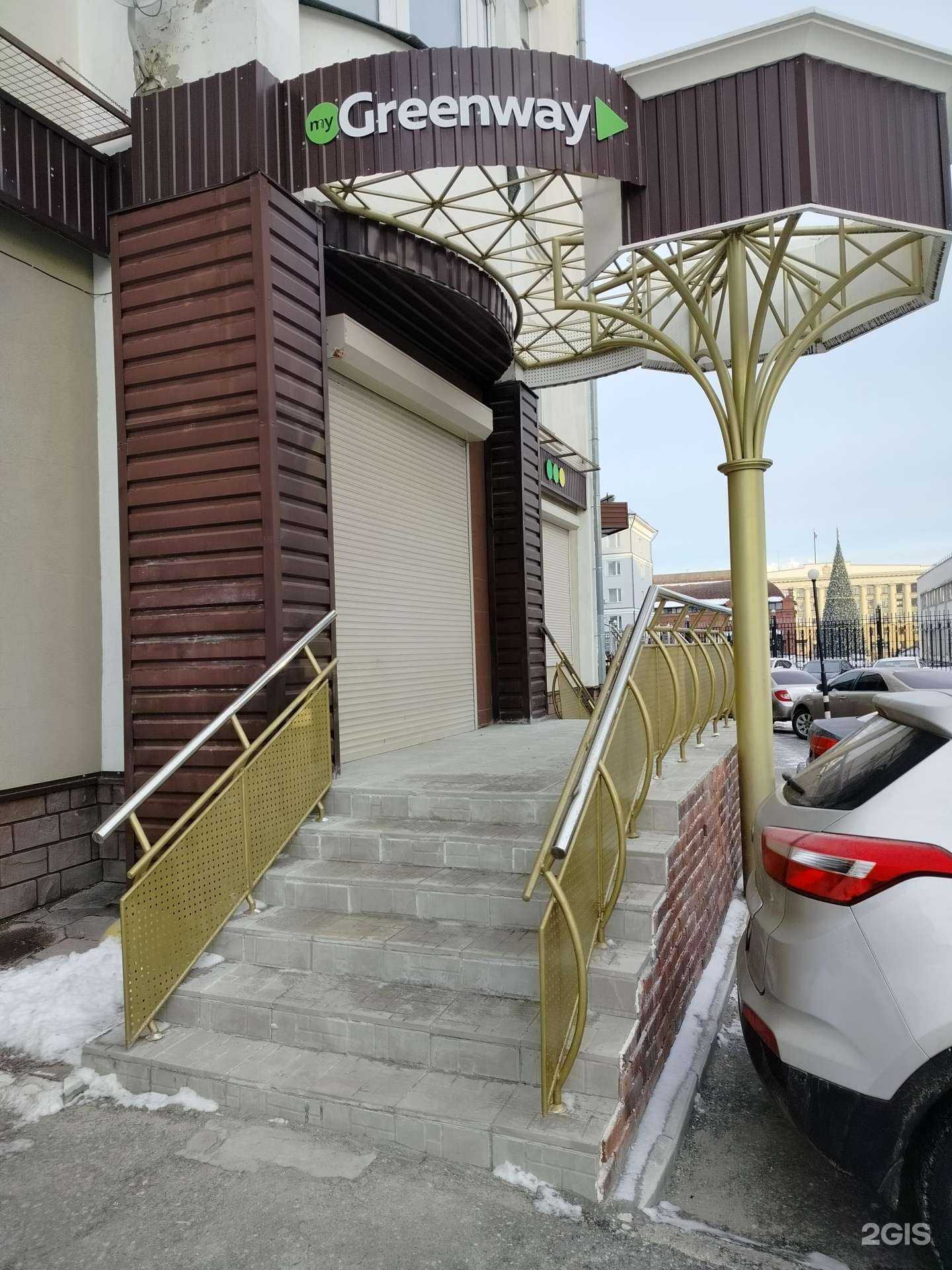 Отзывы на компанию Greenway в Пензе c фото