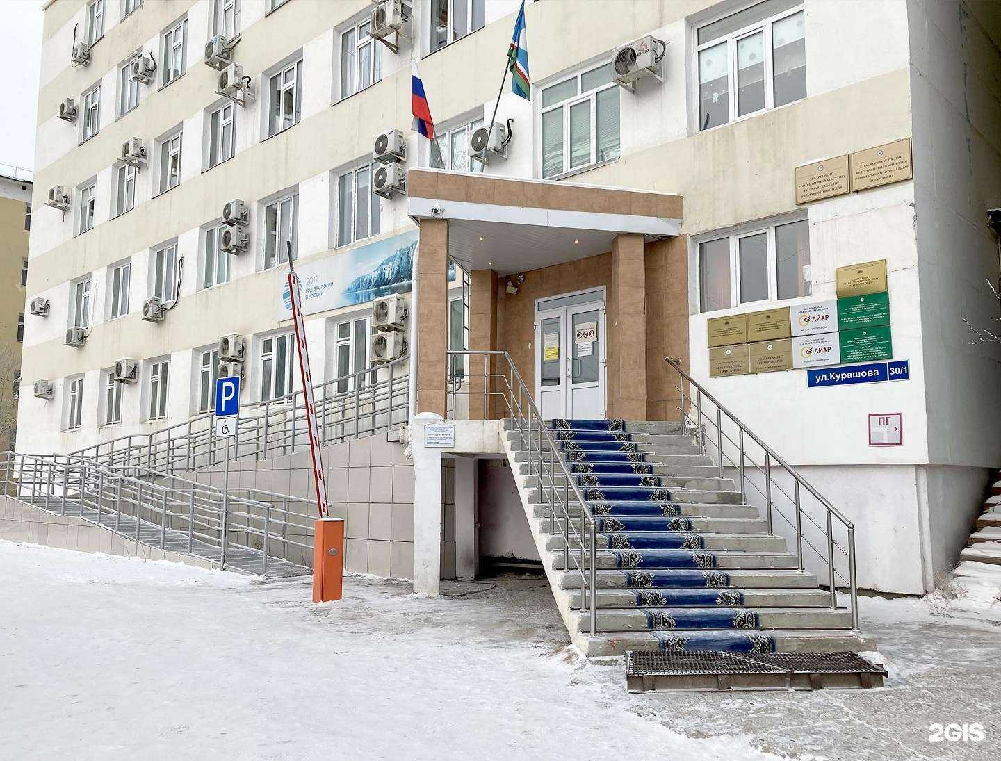 Отзывы на компанию Айар в Якутске c фото