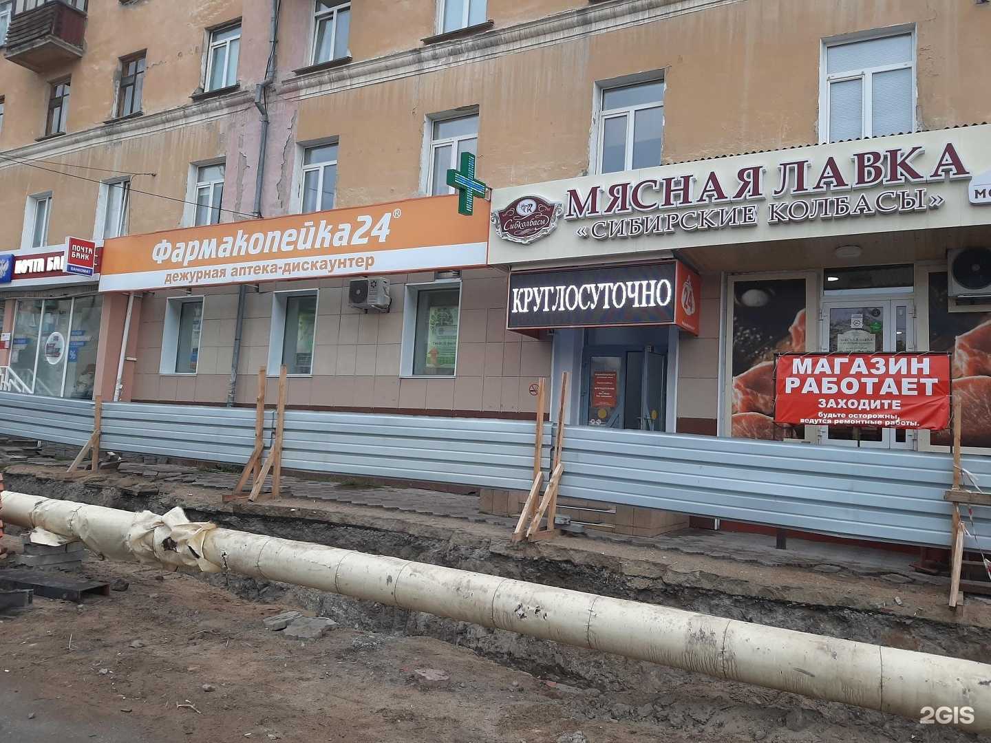 Отзывы на компанию Фармакопейка в г. Омск c фото