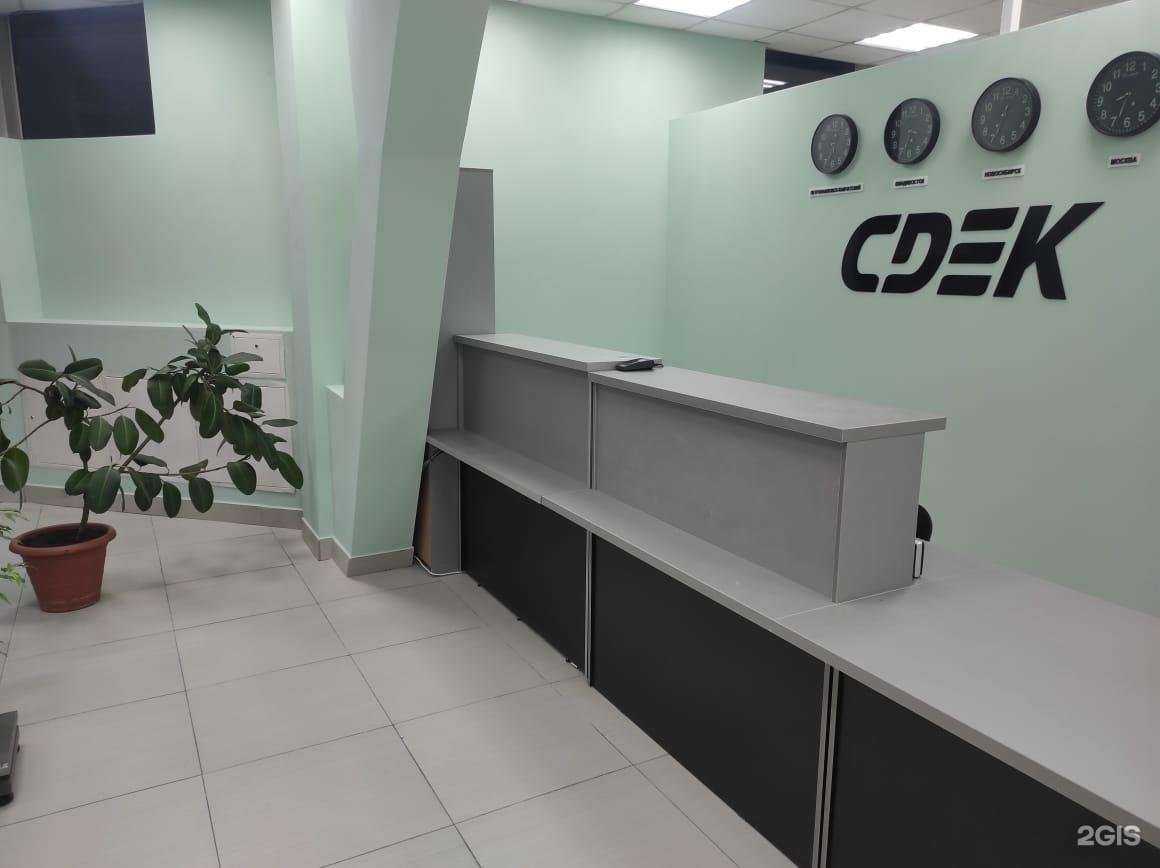 Отзывы на компанию CDEK в Елизове c фото