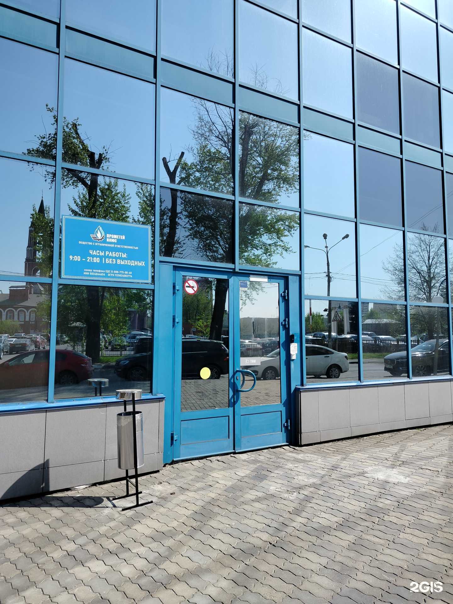 Отзывы на компанию Прометей Плюс в Щёлкове c фото