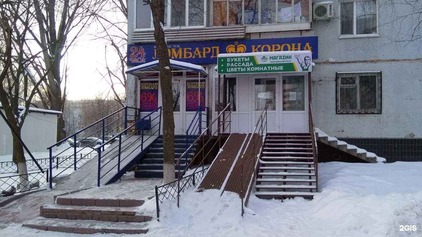 Отзывы на компанию Городской центр по благоустройству и озеленению г. Ульяновска в Ульяновске c фото