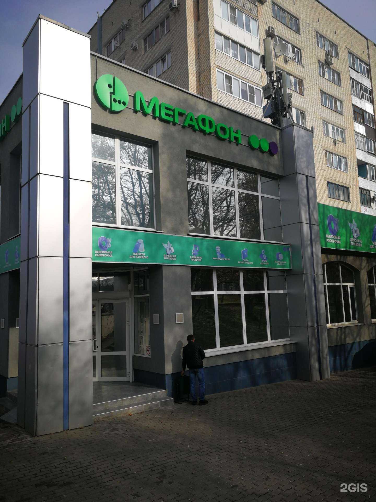 Отзывы на компанию МегаФон-Yota в Ставрополе c фото