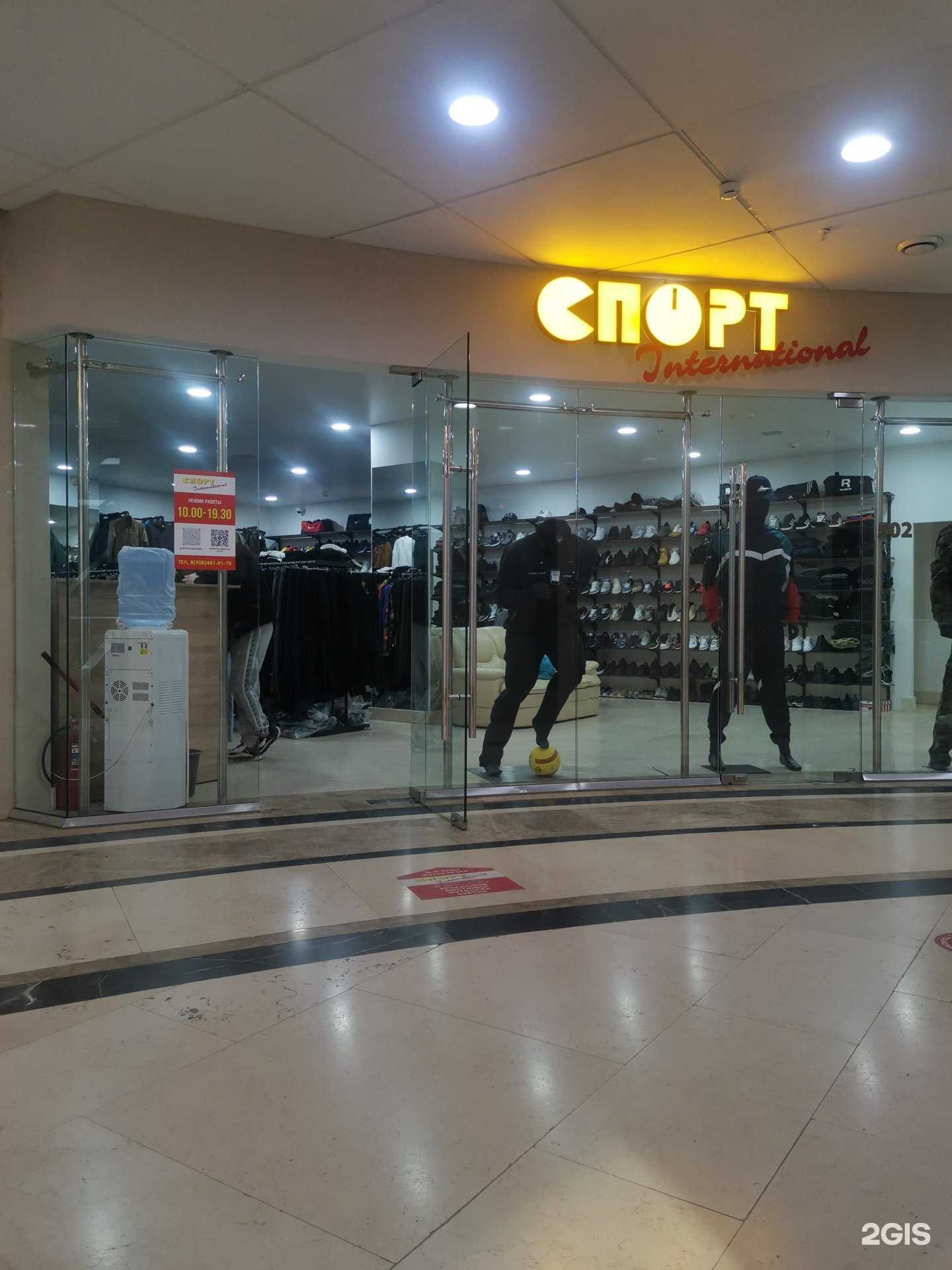 Отзывы на компанию Спорт international в Владивостоке c фото
