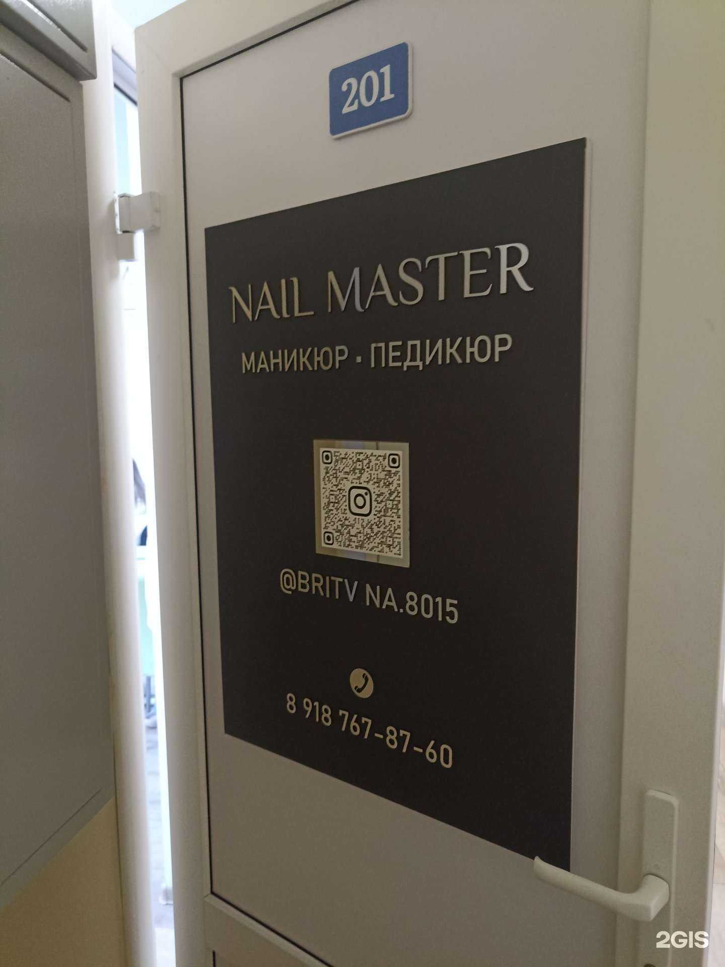 Отзывы на компанию Nail master в Пятигорске c фото