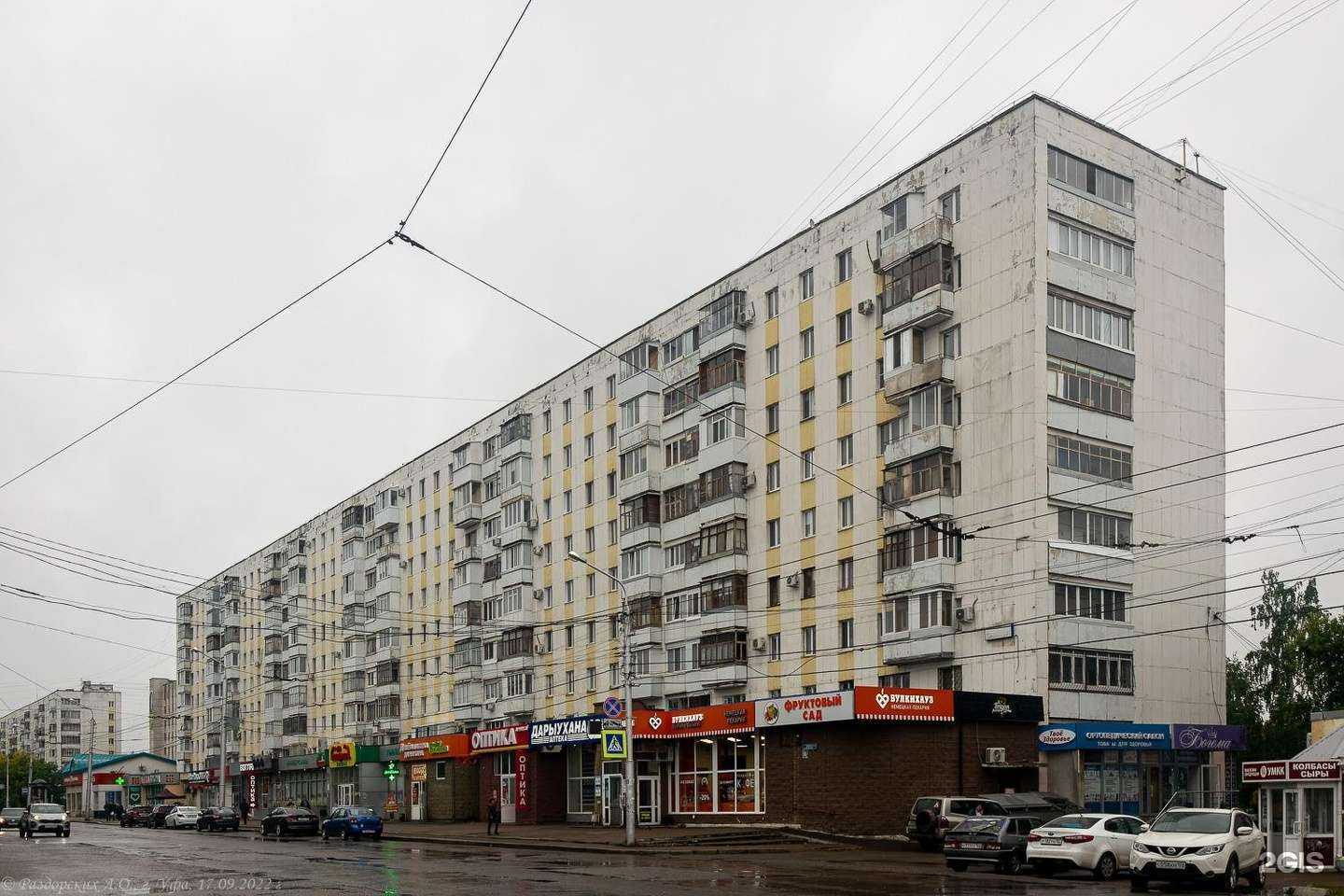 Отзывы на компанию Апрель в Уфе c фото - фотография 2 из 2