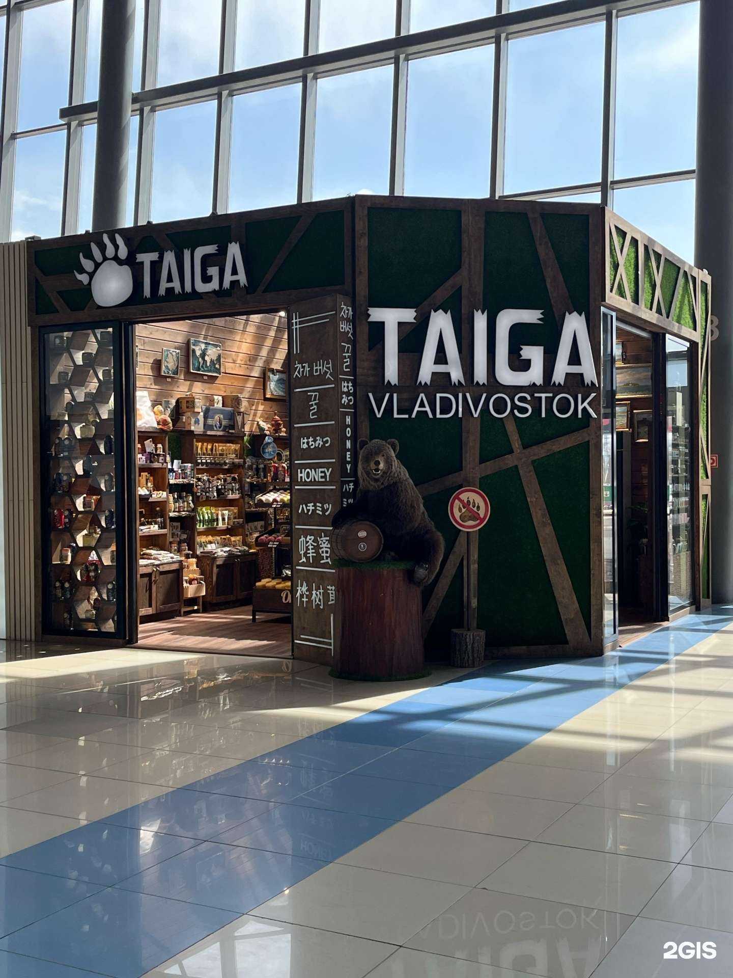 Отзывы на компанию Taiga Vladivostok в Артёме c фото