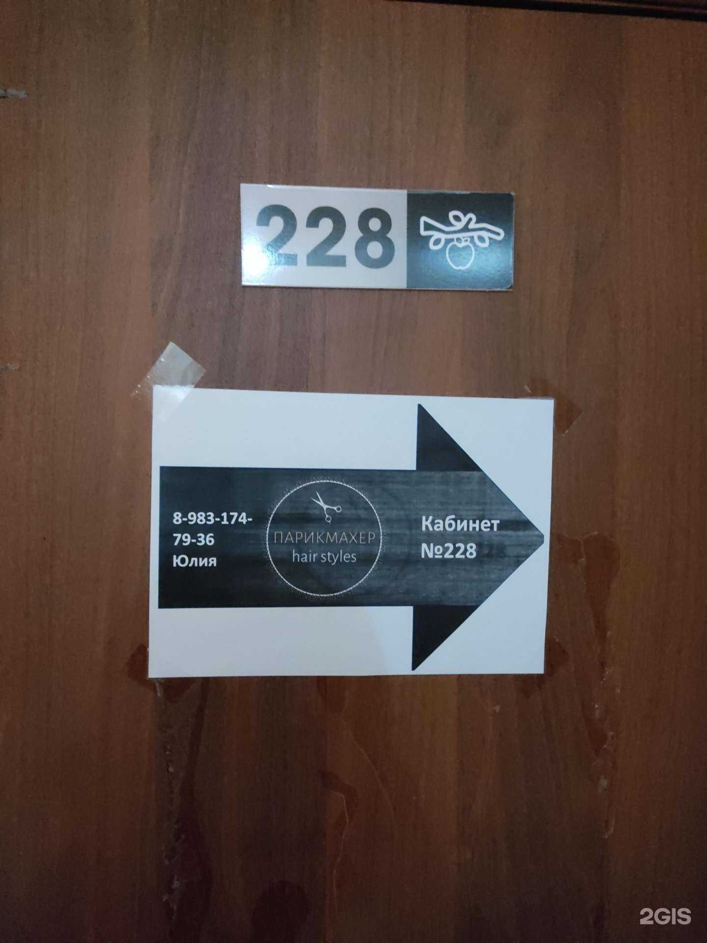 Отзывы на компанию Парикмахерская в Рубцовске c фото