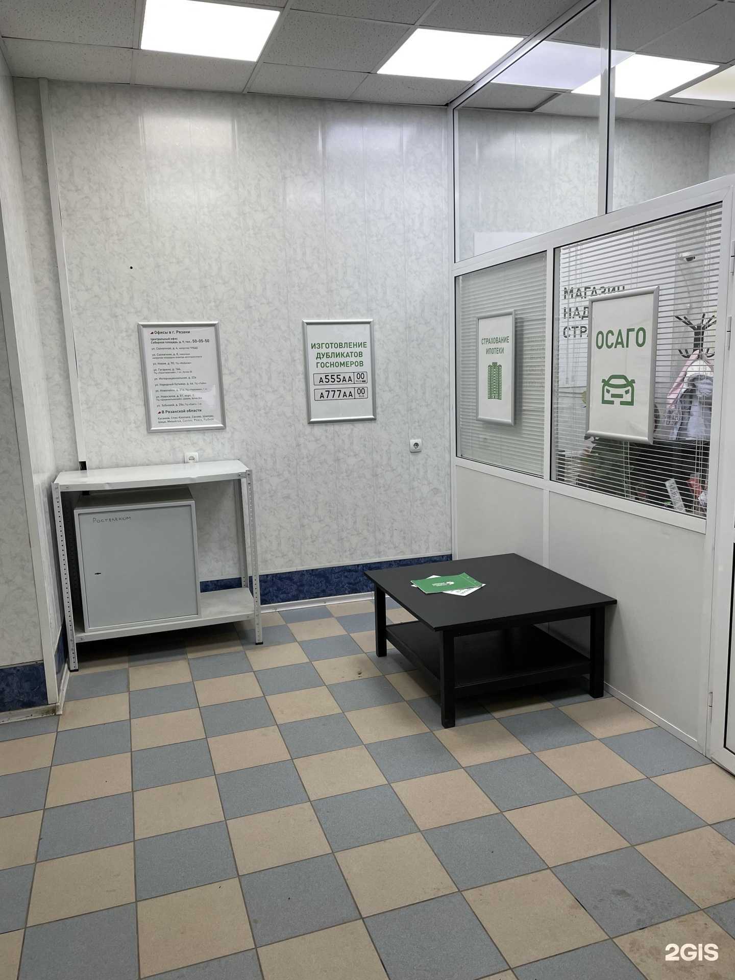 Отзывы на компанию Магазин надежных страховок в г. Рязань c фото