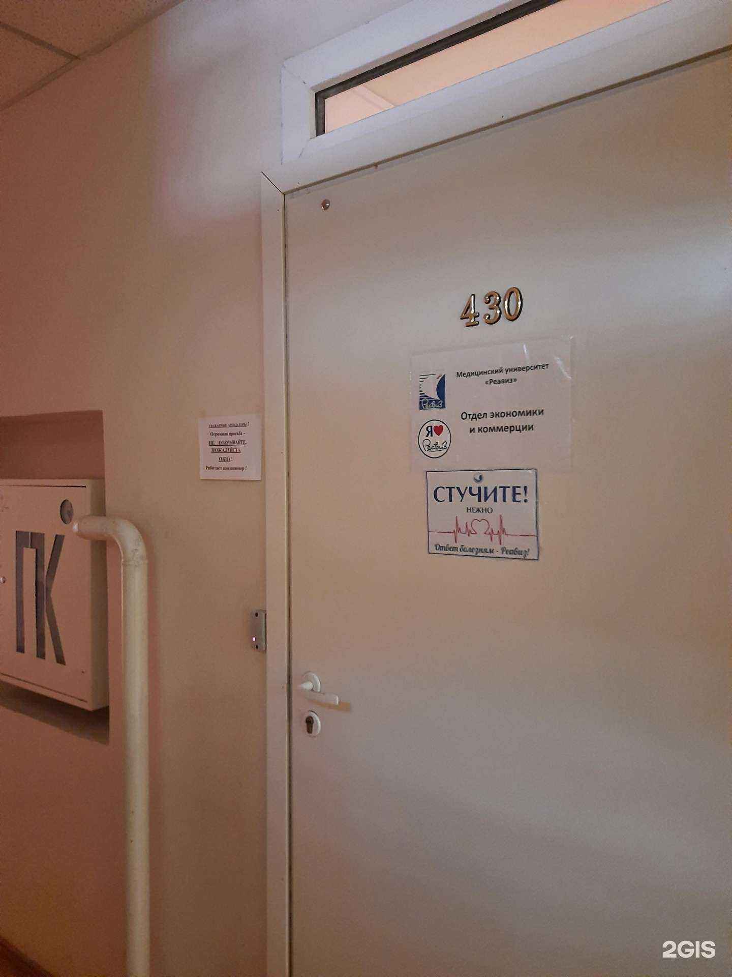 Отзывы на компанию Реавиз в г. Самара c фото