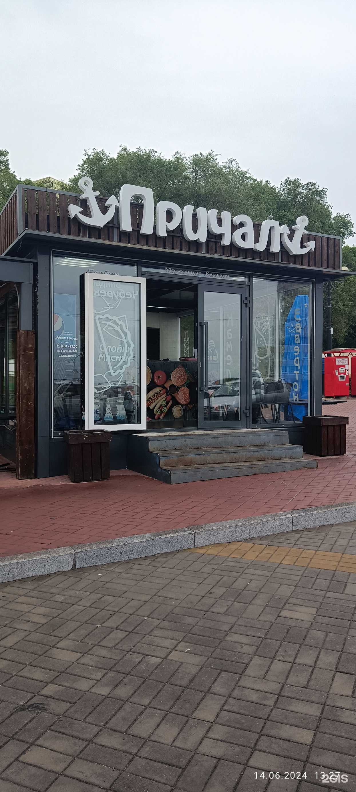 Отзывы на компанию Причал в Хабаровске c фото