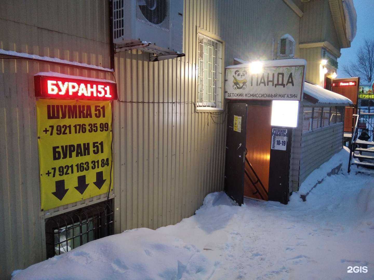 Отзывы на компанию Шумка 51 в Мурманске c фото