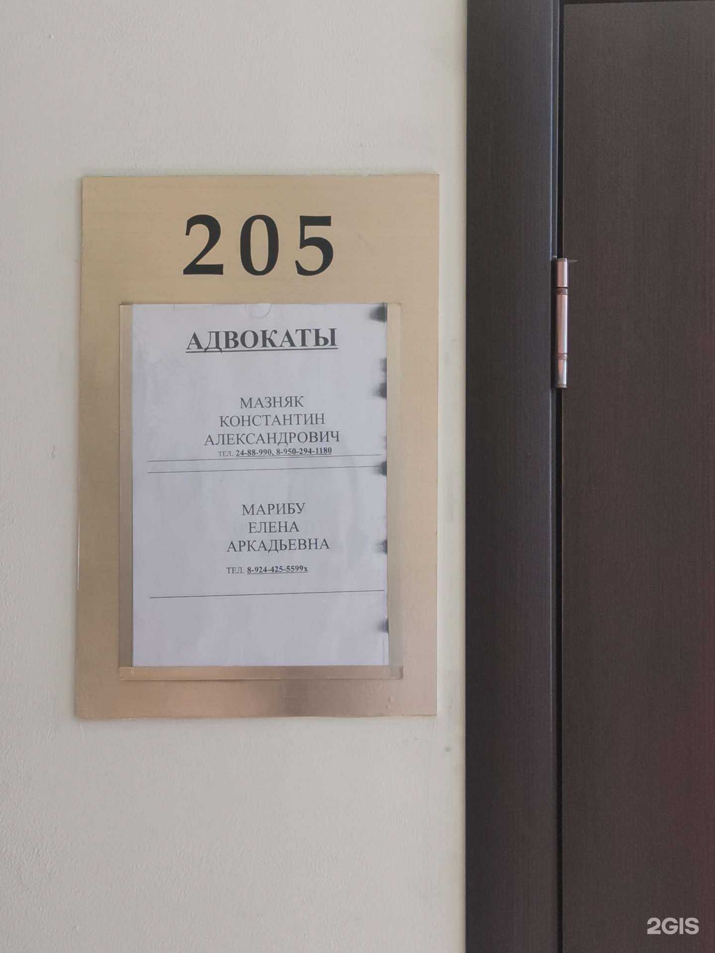 Отзывы на компанию Адвокатский кабинет Марибу Е.А. в Владивостоке c фото