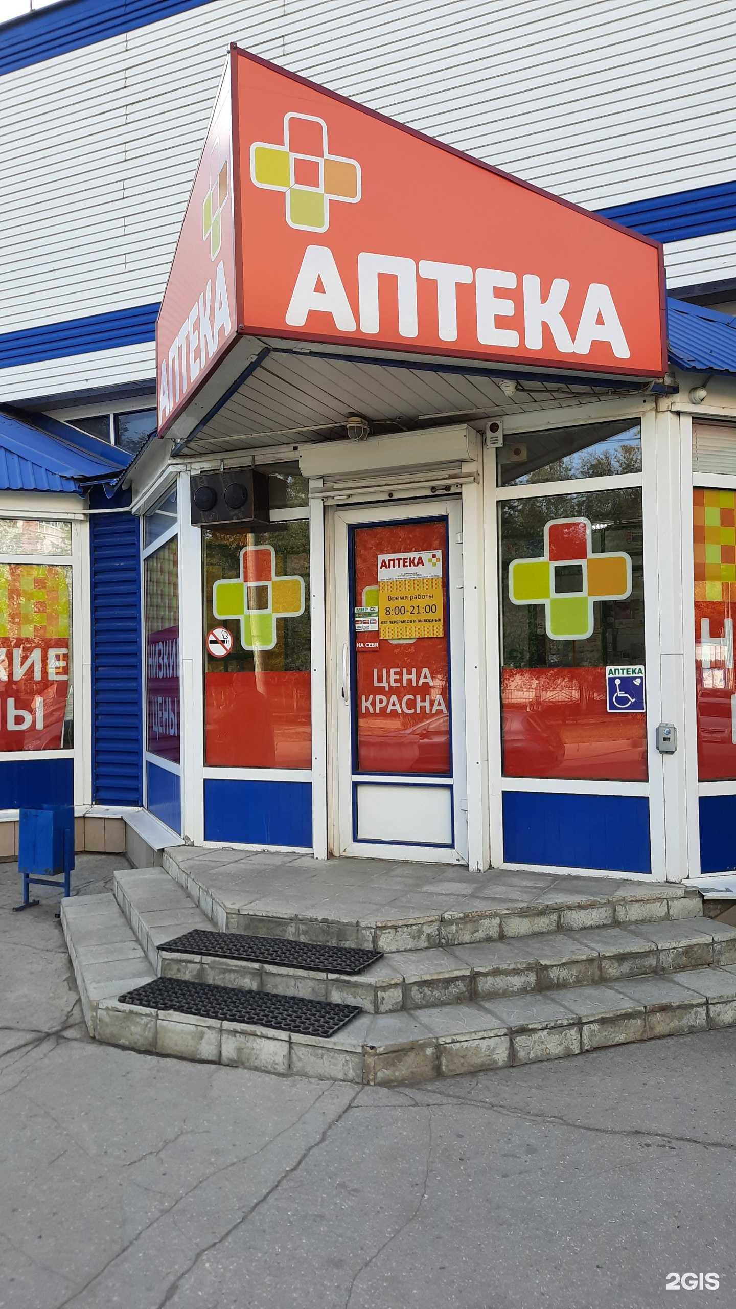 Отзывы на компанию Аптека Плюс в Самаре c фото